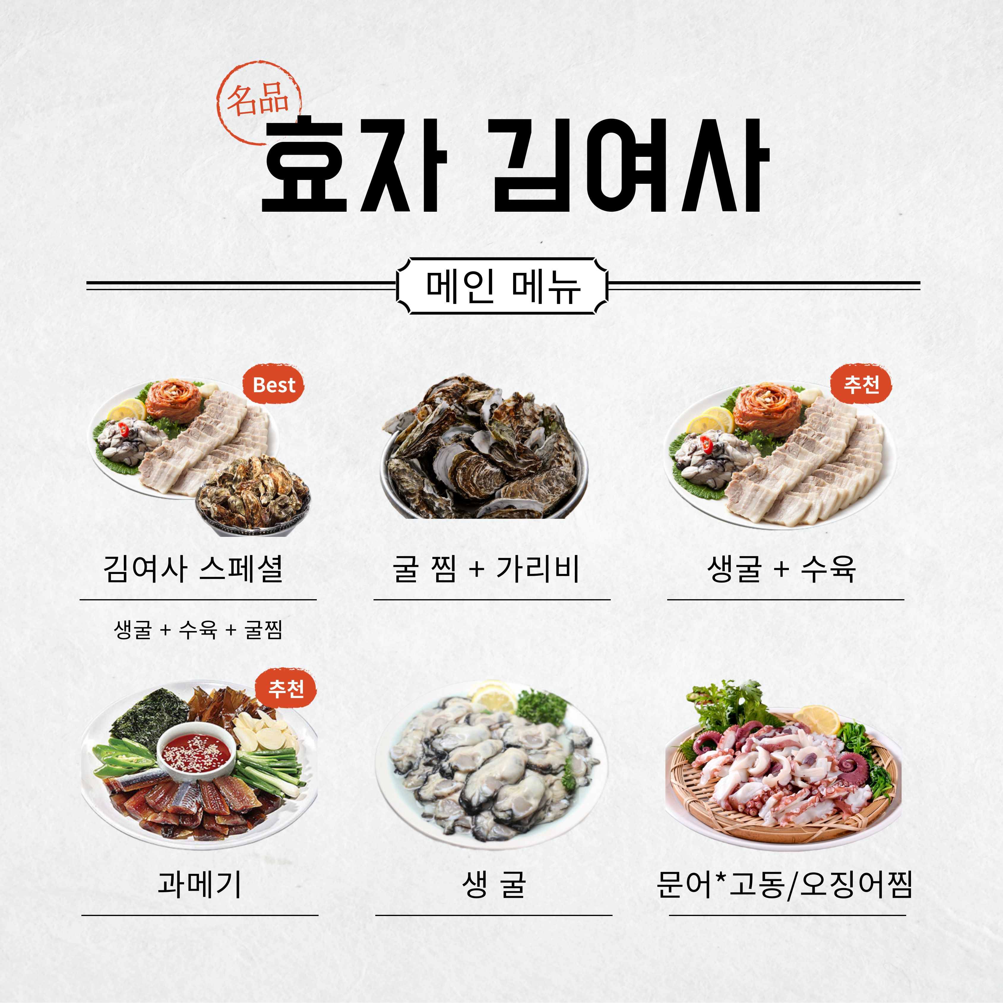 효자김여사