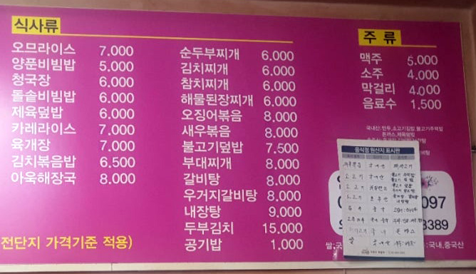 일억조분식