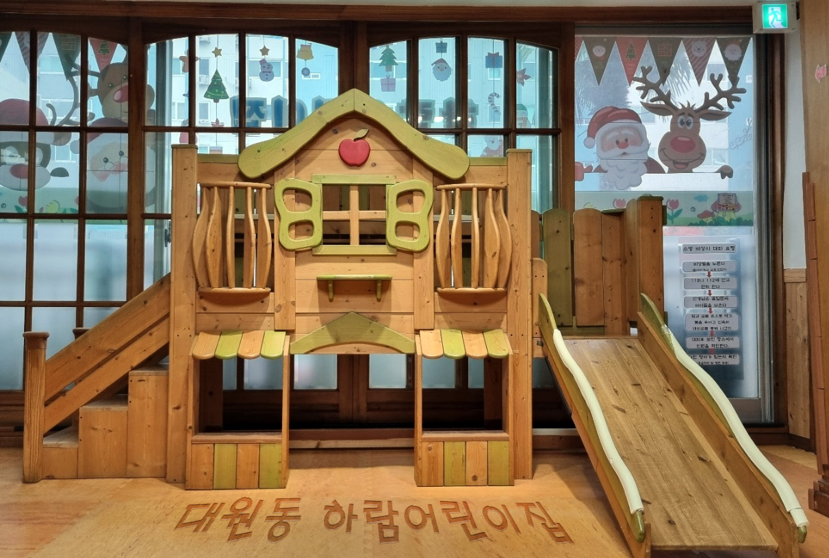 하람어린이집