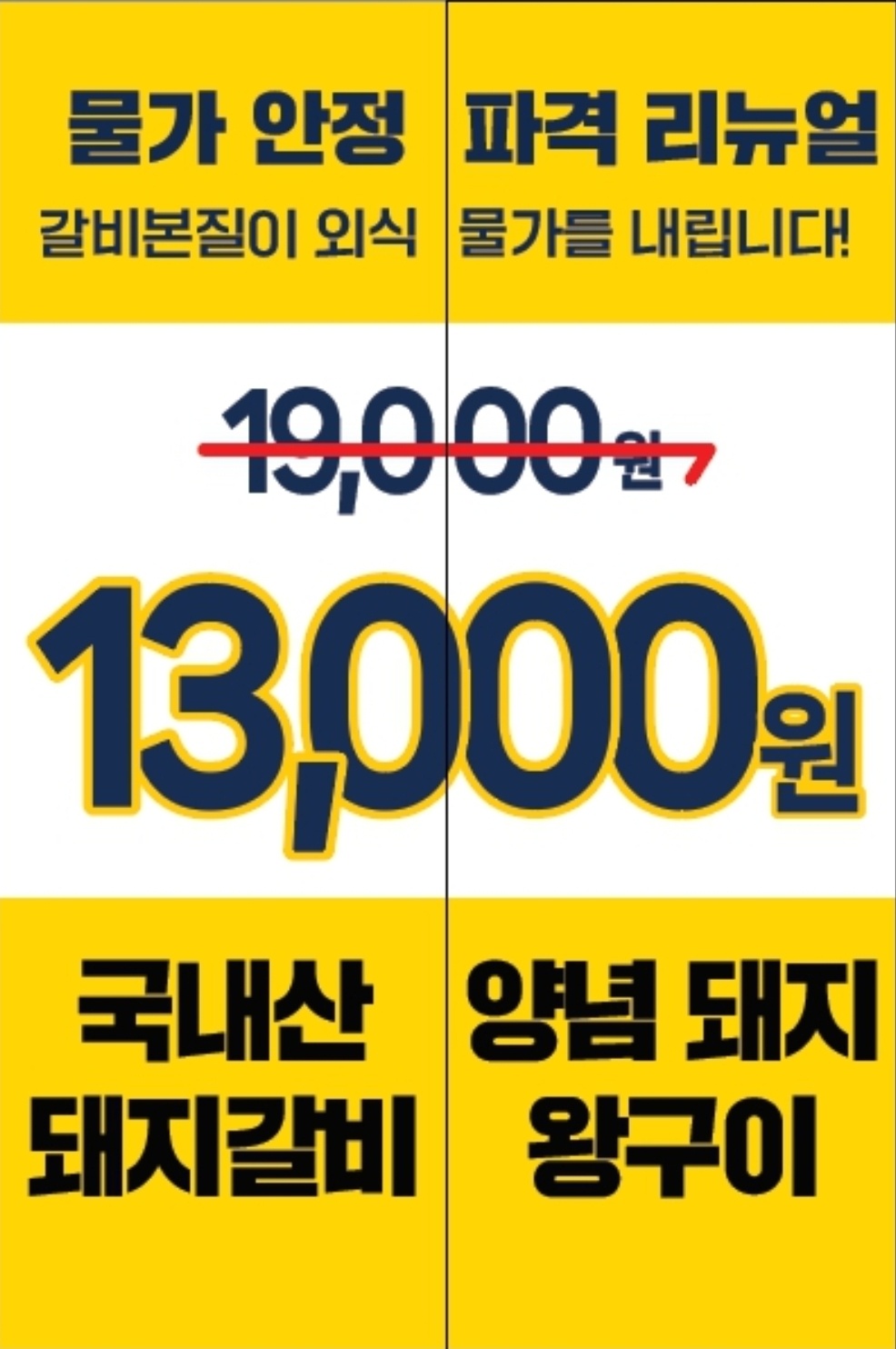 갈비본질 프리미엄