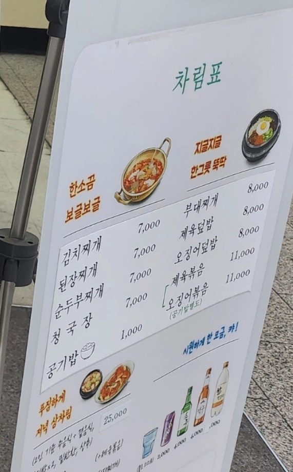 자매식당