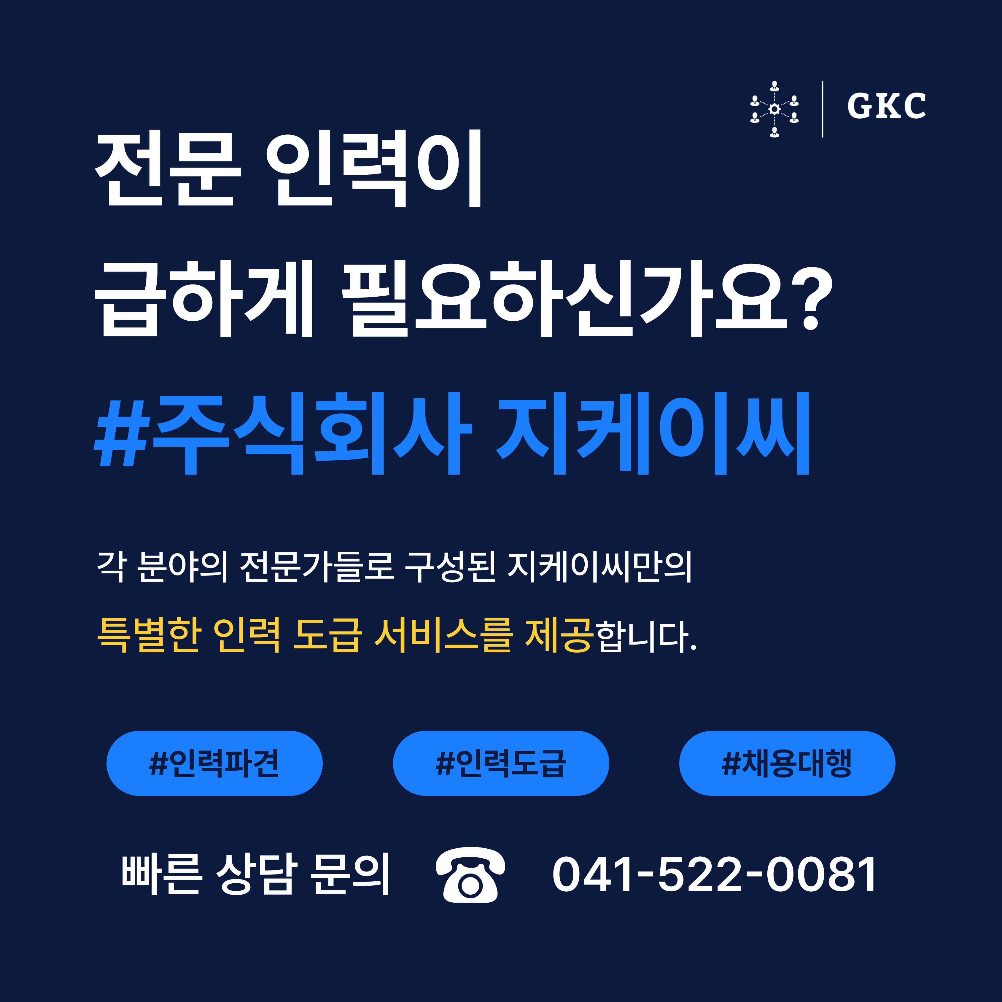 지케이씨