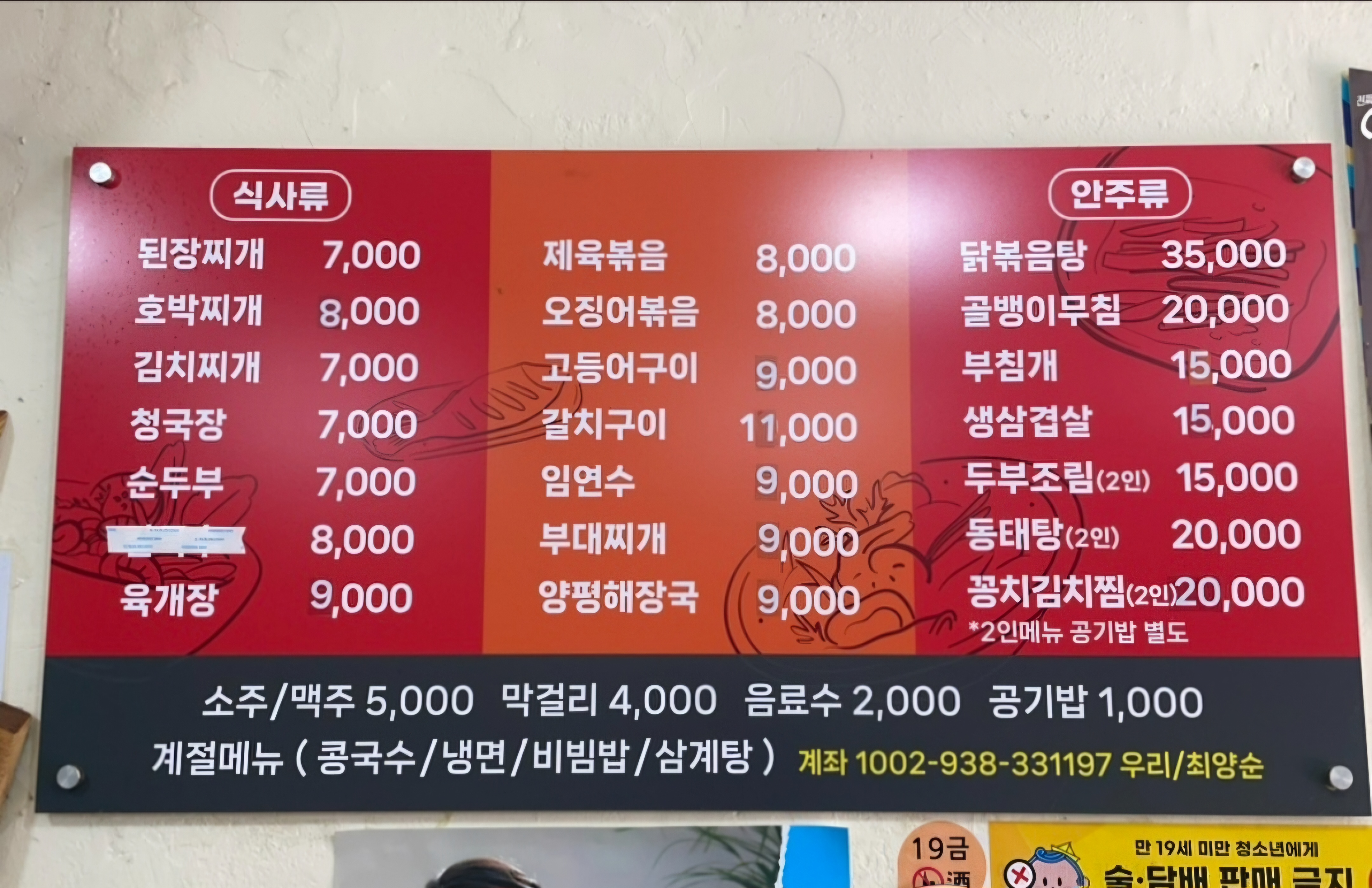 한솔구이