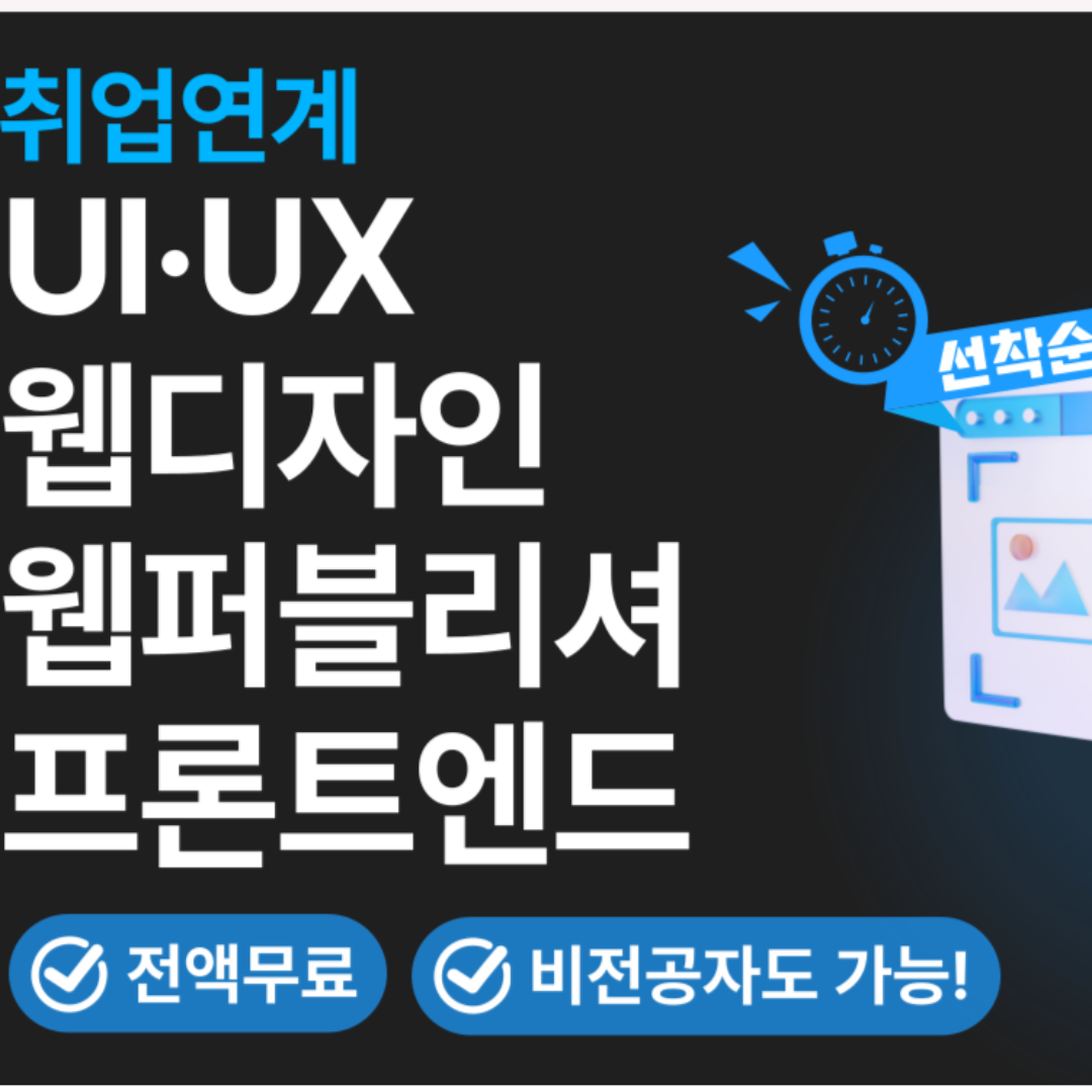 더조은컴퓨터아트학원 일산캠퍼스