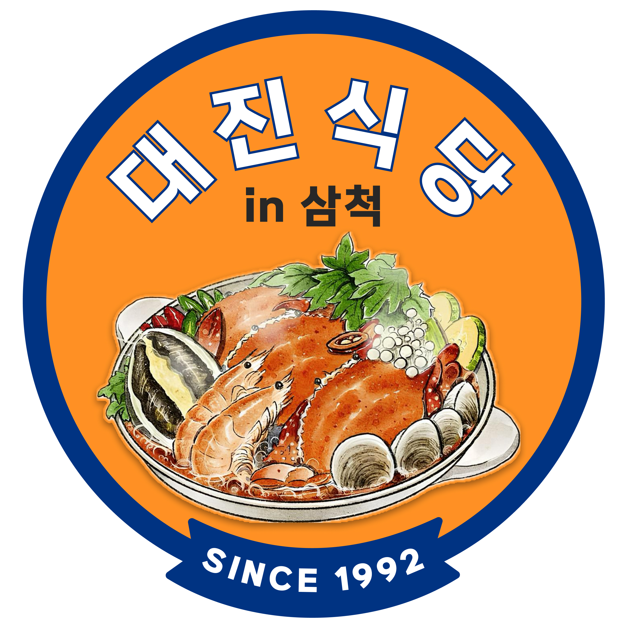 대진식당