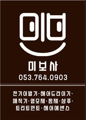 미보사