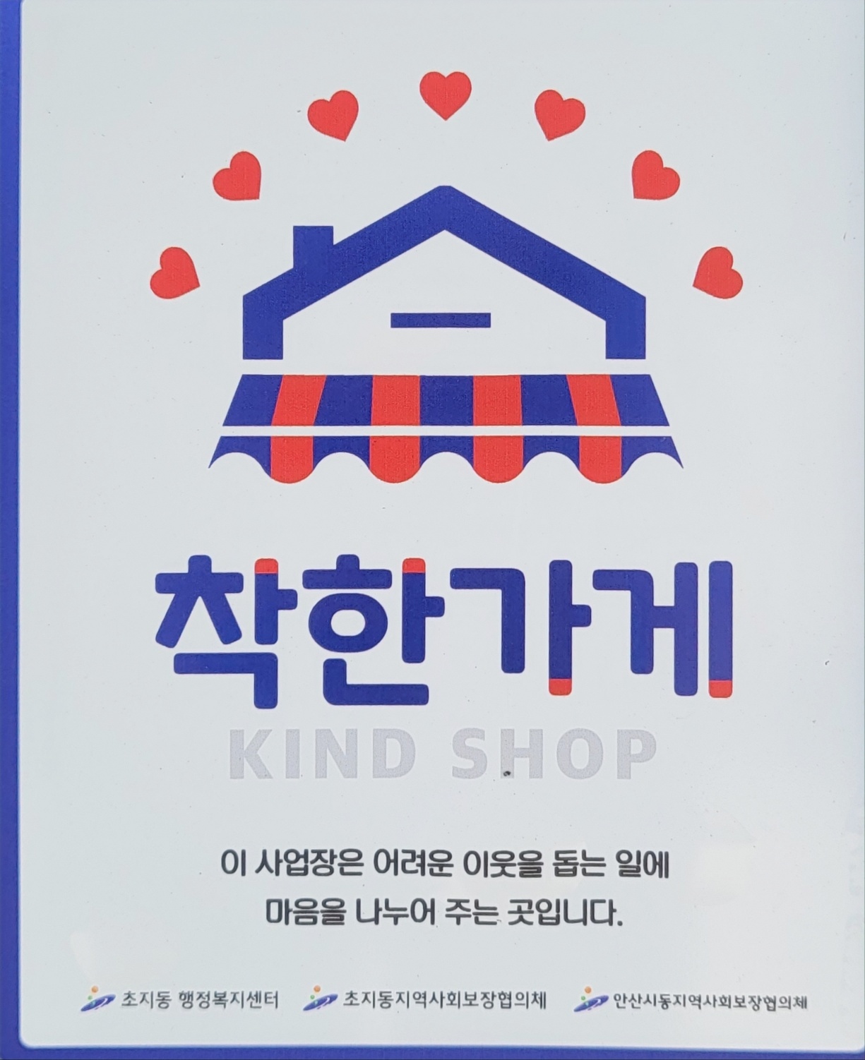 삼촌네고기가게