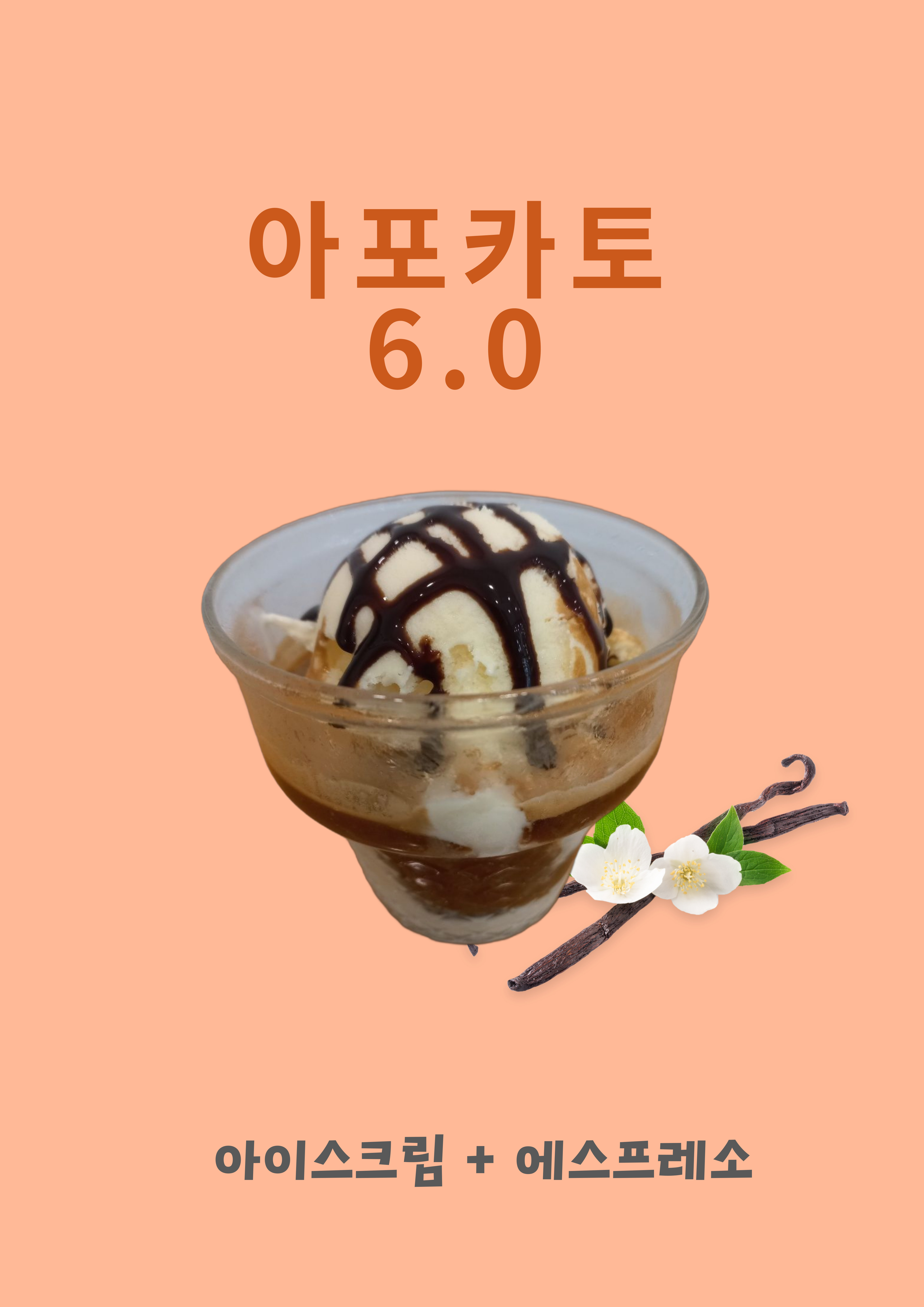 더솔아르떼 성악아카데미 & 카페