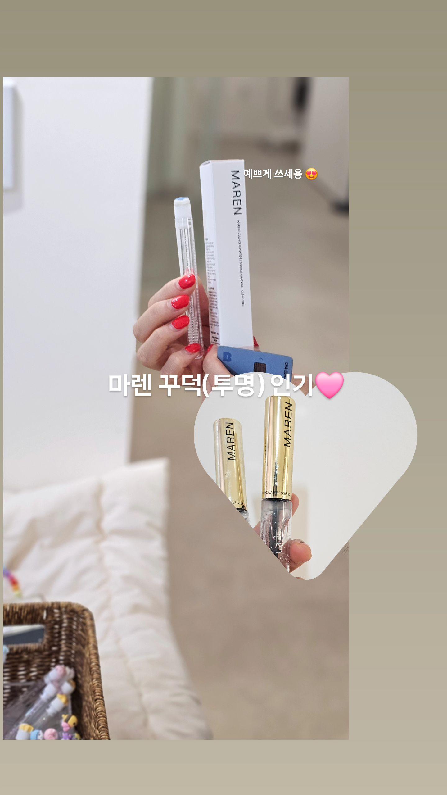 달짜뷰티 대표 이미지