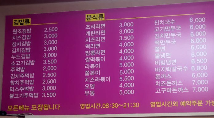 일억조분식