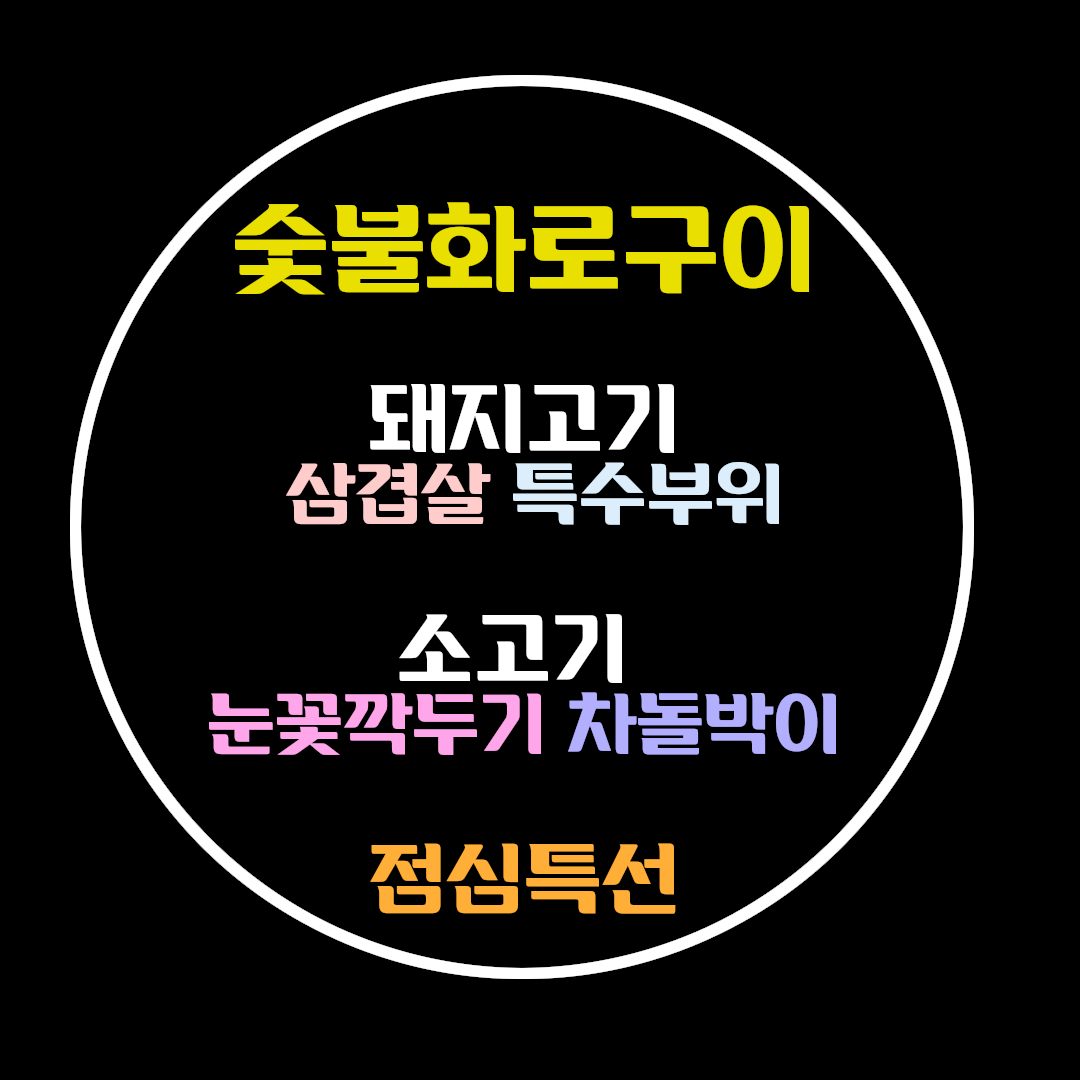 식껍 서천점