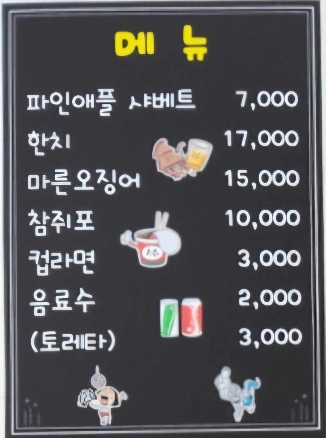 요약 정보 이미지