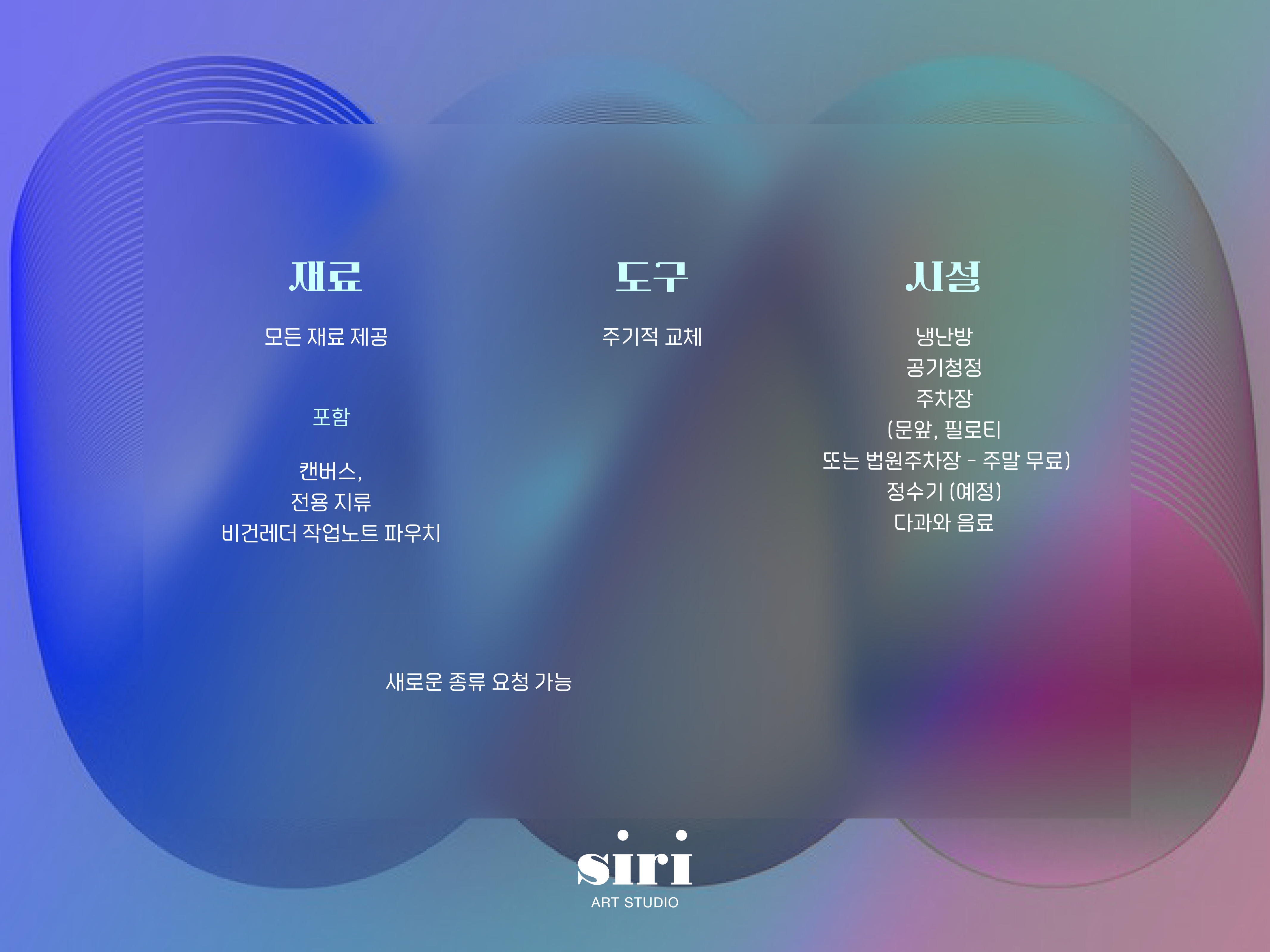 시리아트 스튜디오