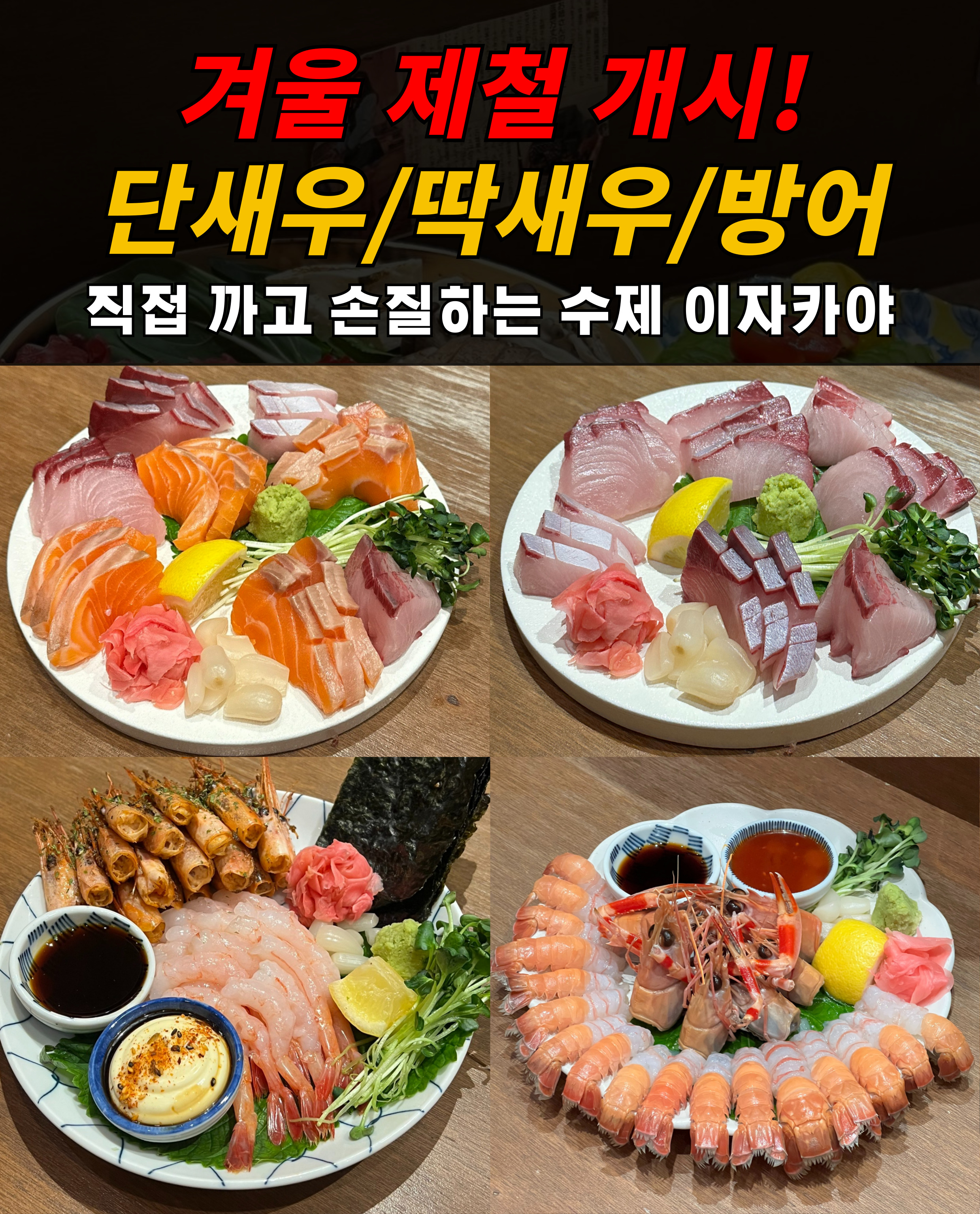 야키토리동작 청주복대지웰점