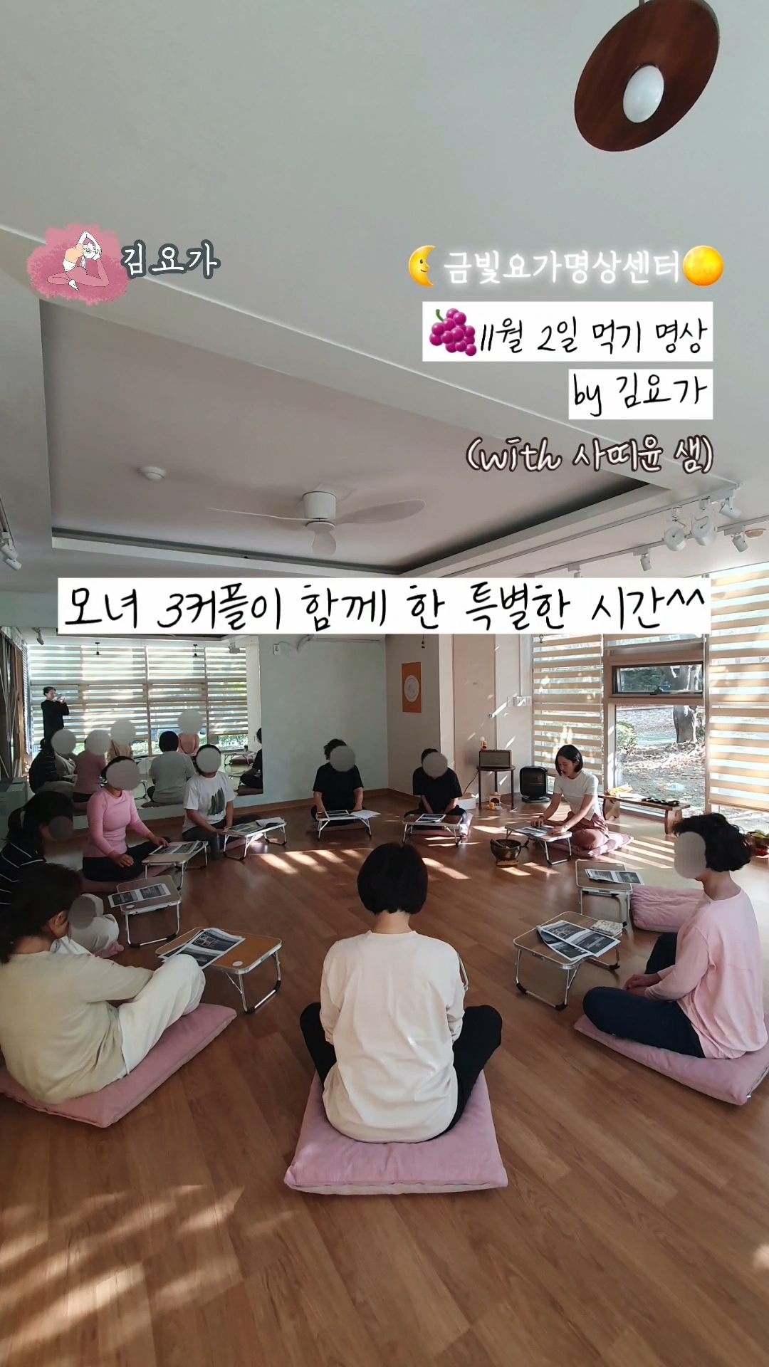 금빛요가 따뜻한 햇살 가득한 공간