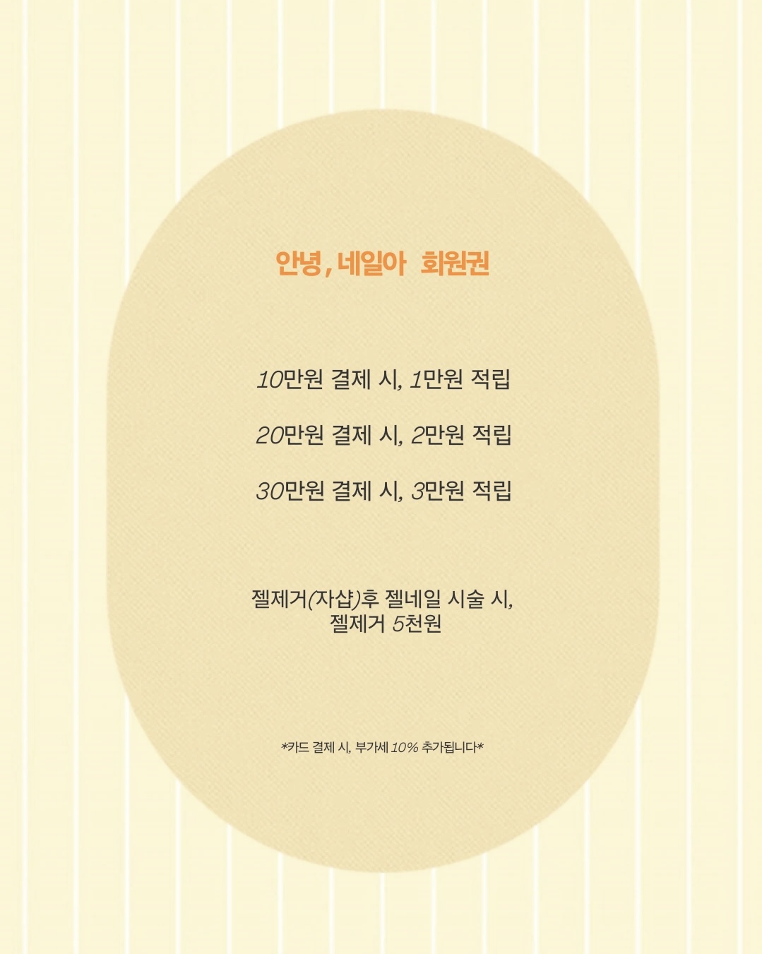 안녕,네일아