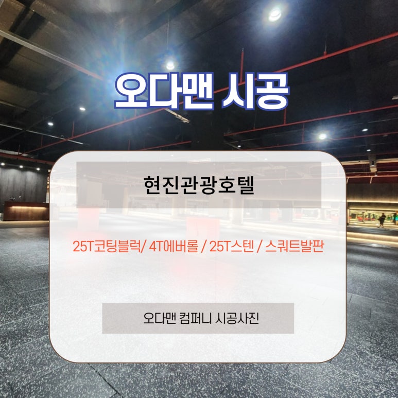 오다맨 대표 이미지