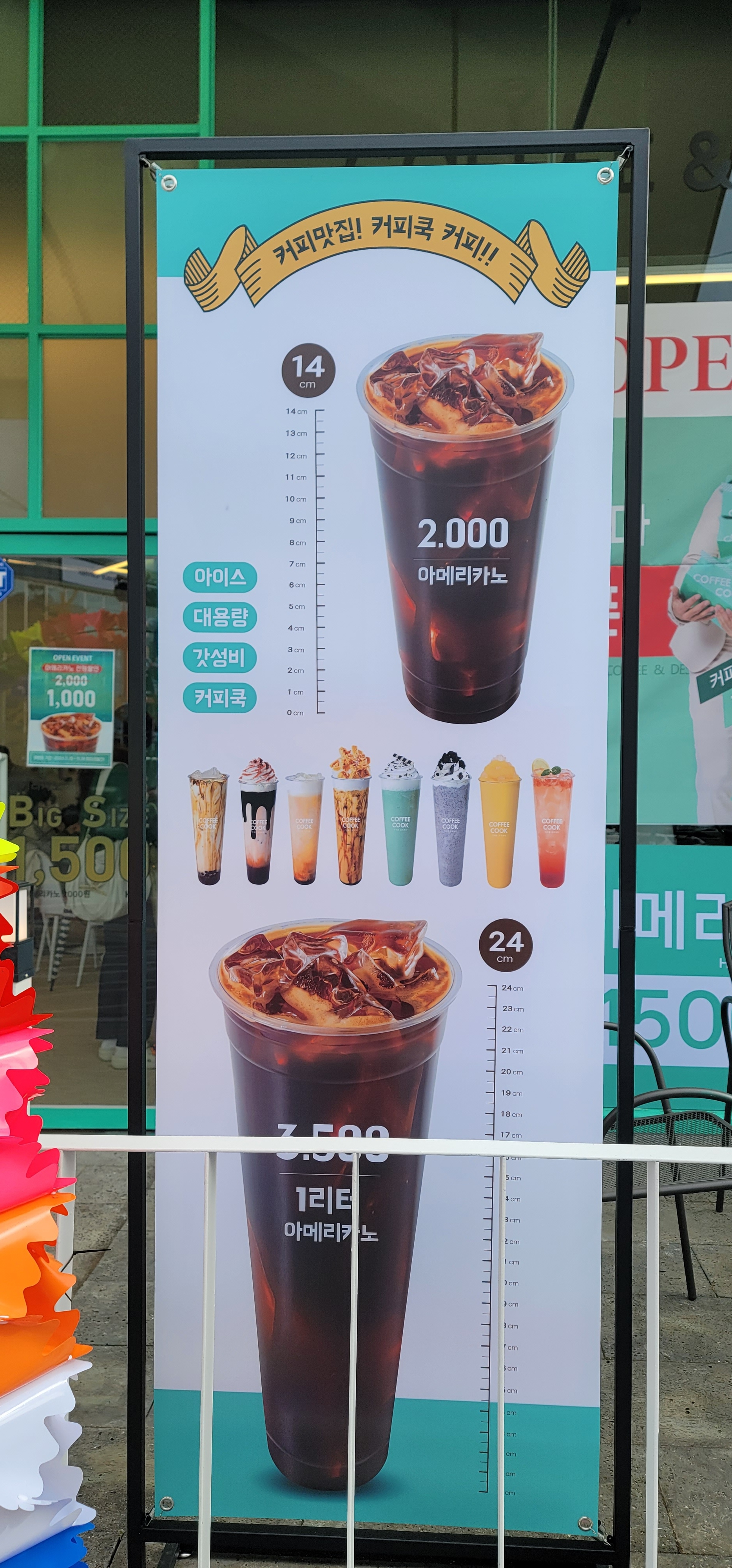 커피쿡 전주본점