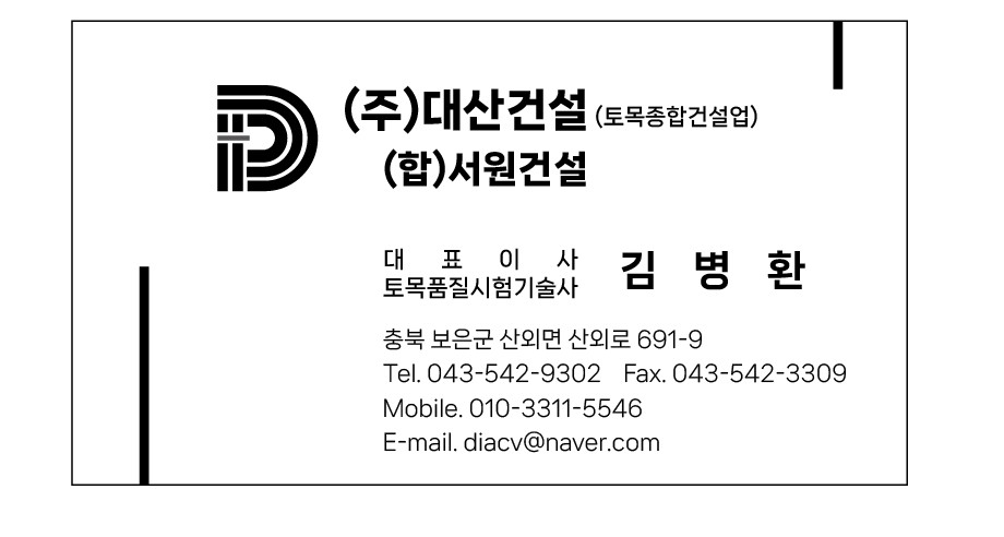 대산건설