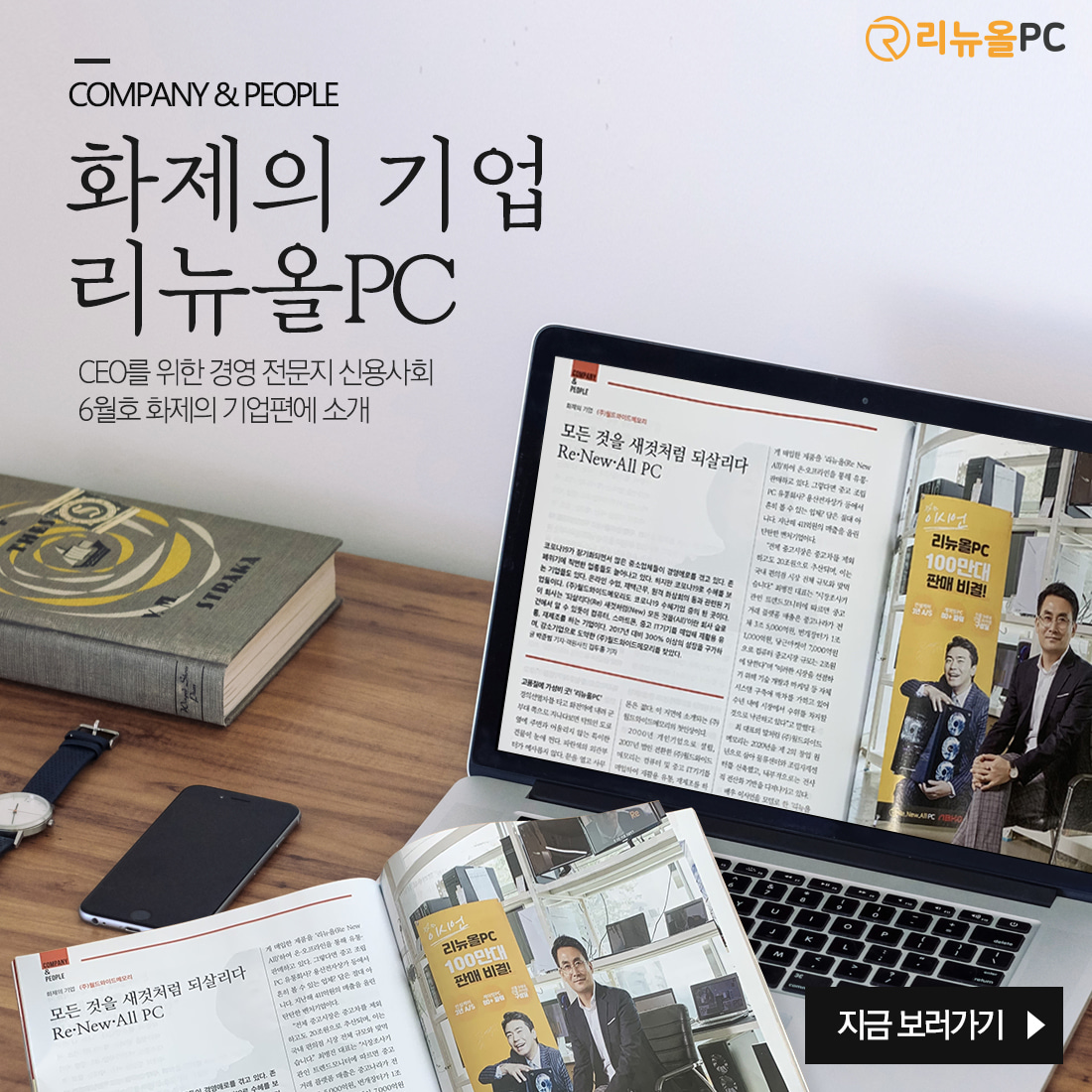 월드와이드메모리