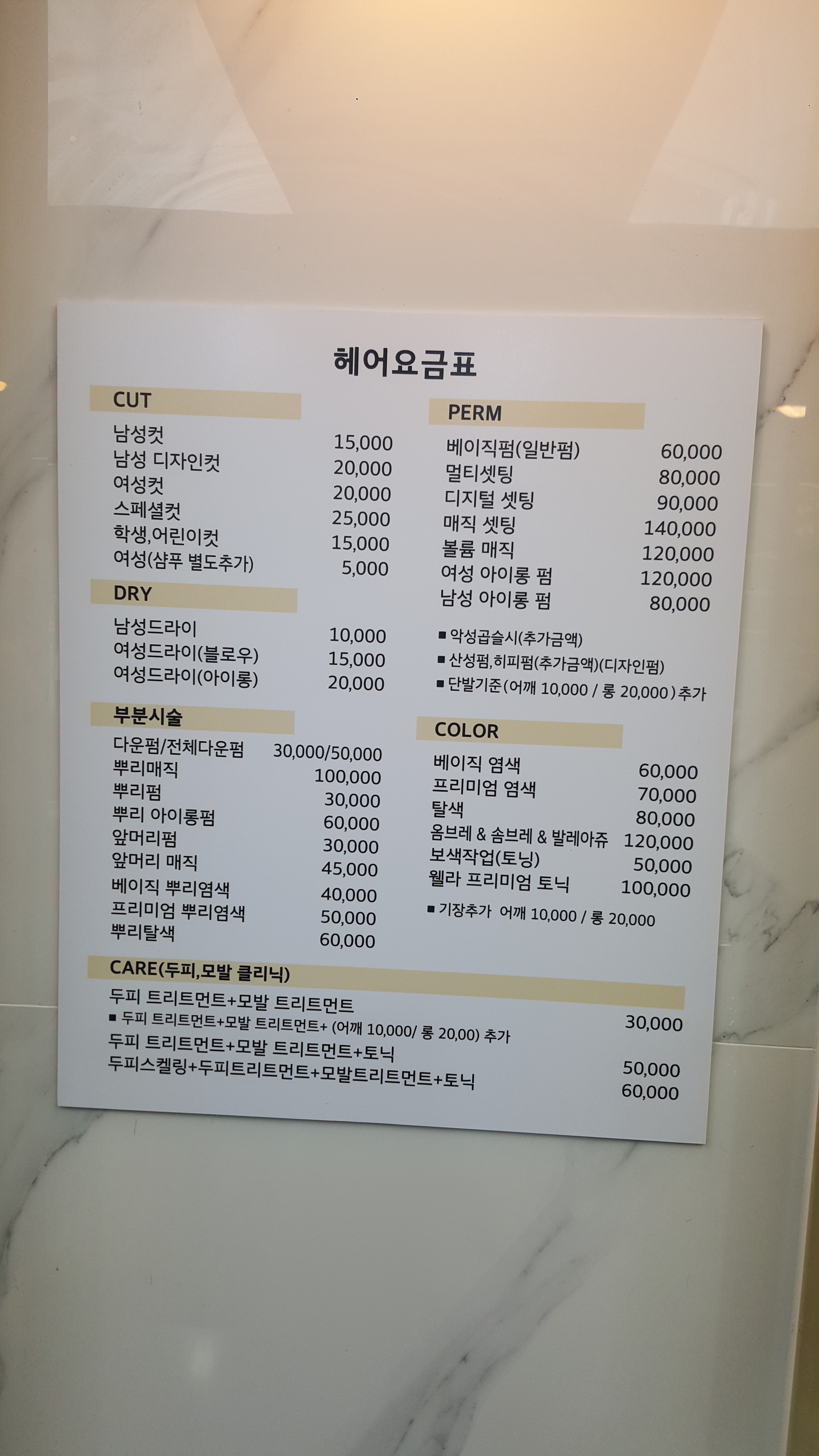 정미숙헤어살롱