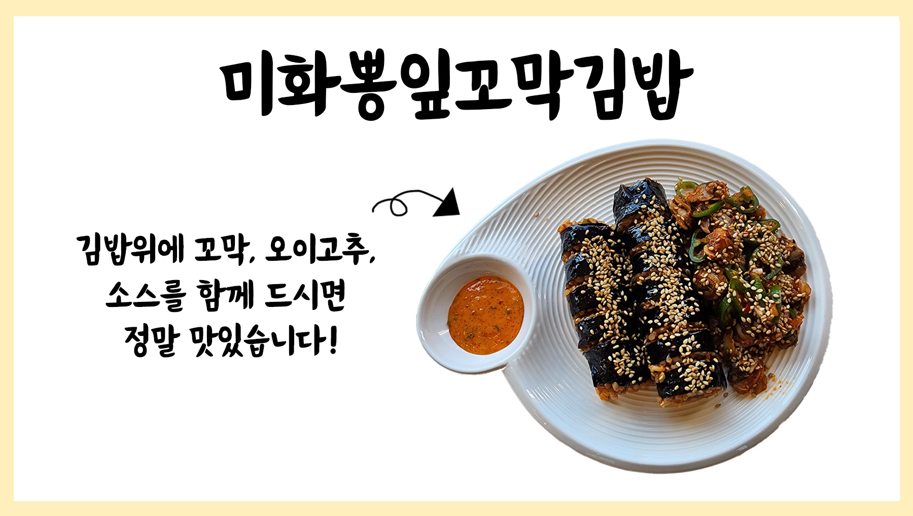 미화3색김밥&카페