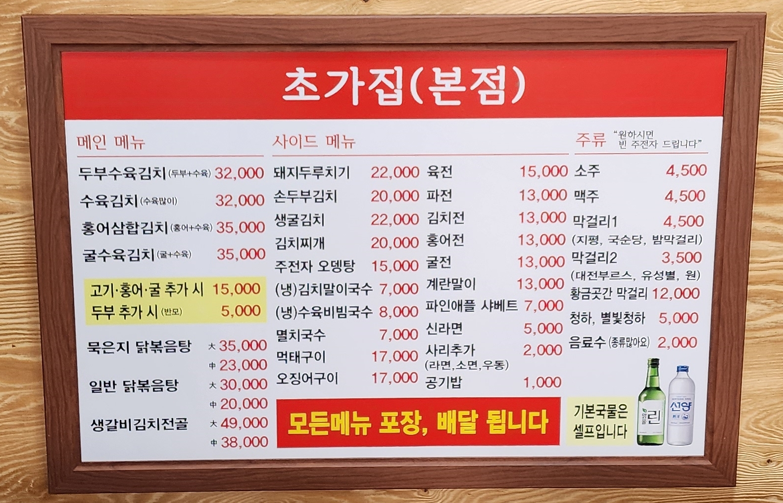 초가집