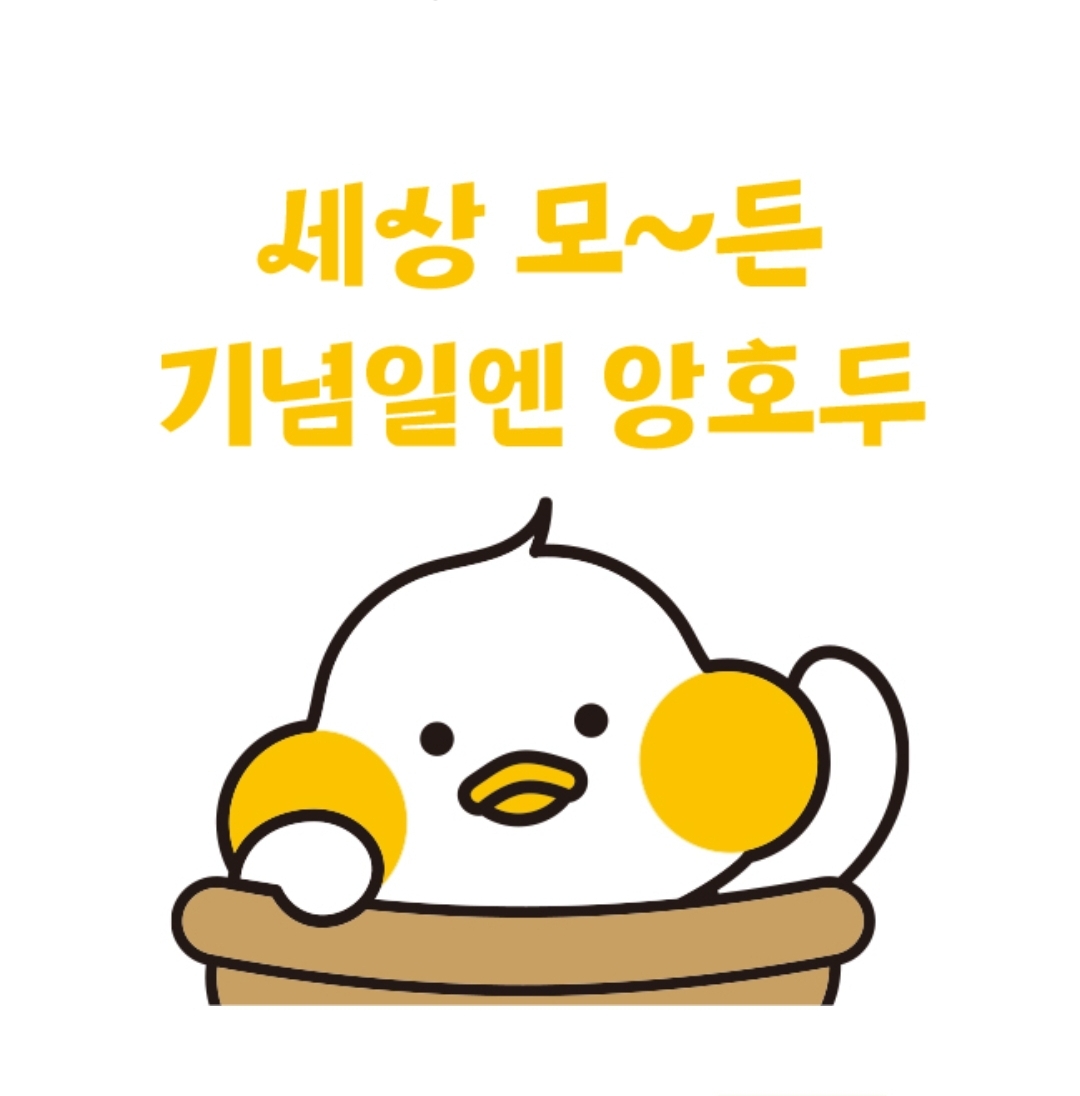 앙호두 시흥점