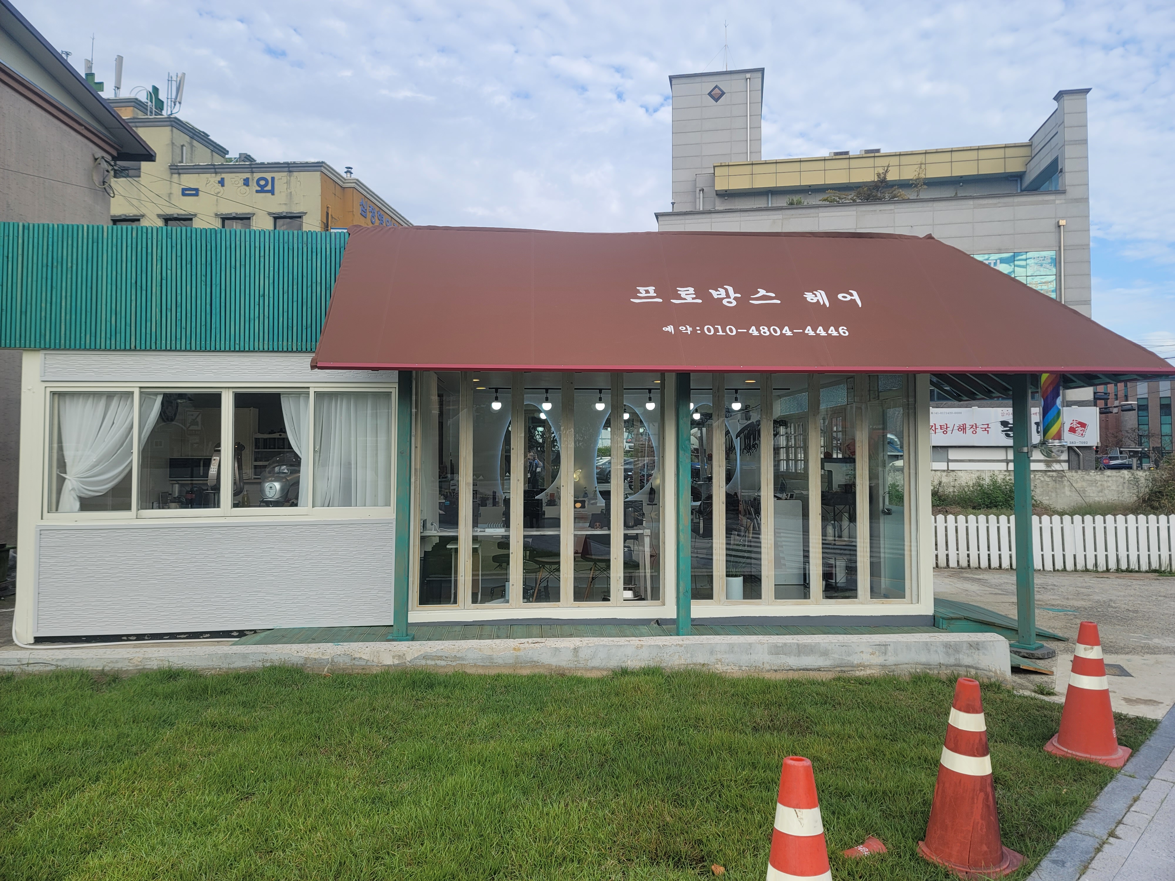 프로방스헤어