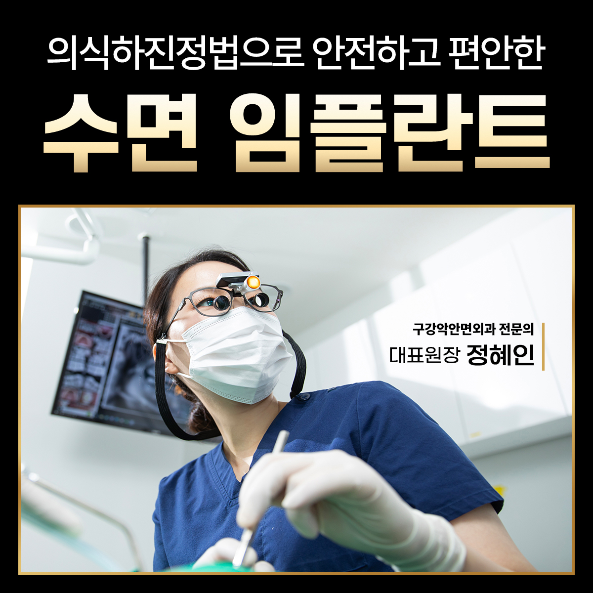 연세미소온치과의원