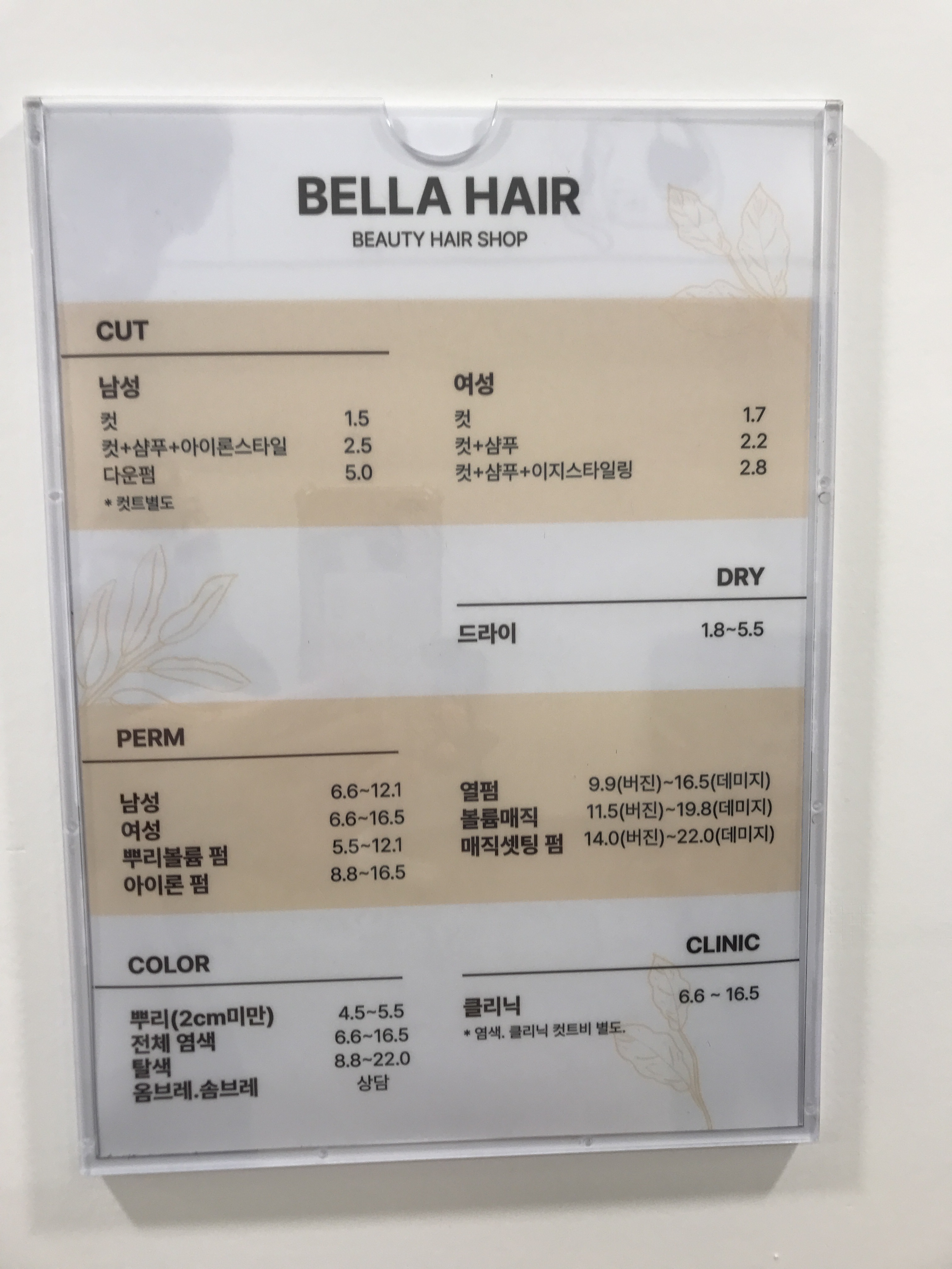 벨라헤어