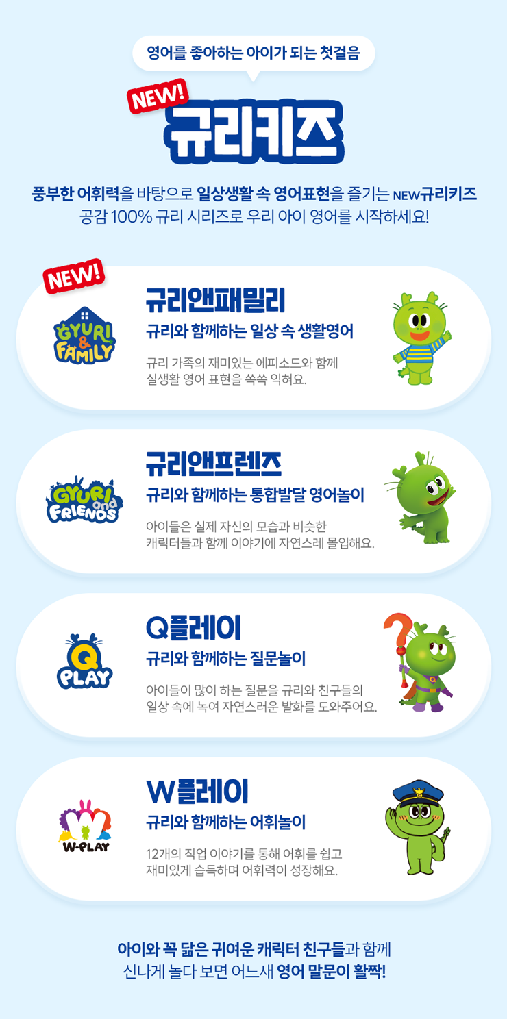 튼튼영어 베이비리그 주니어플러스 광명센터