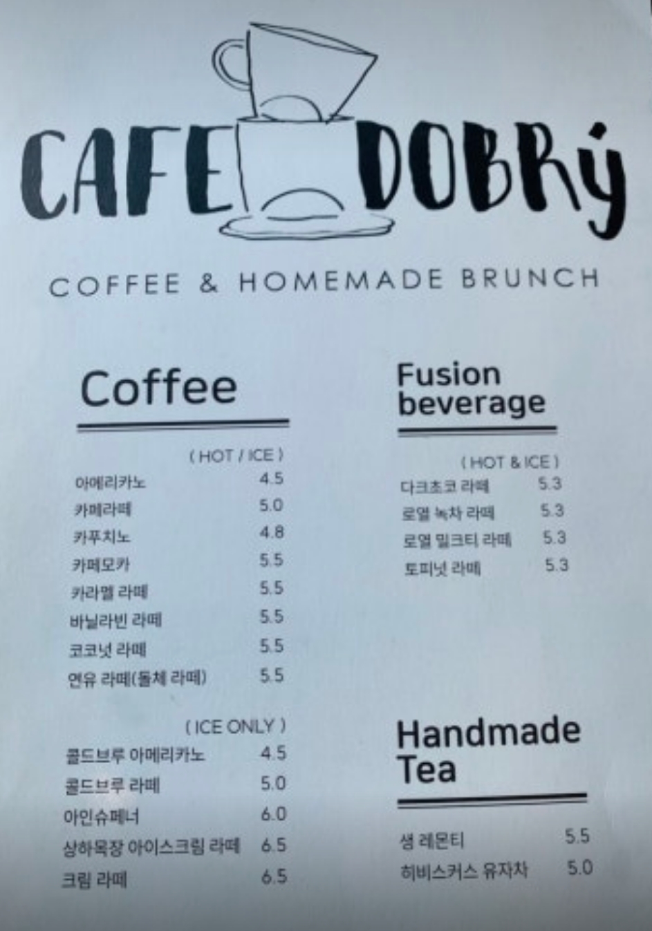 카페 도브리