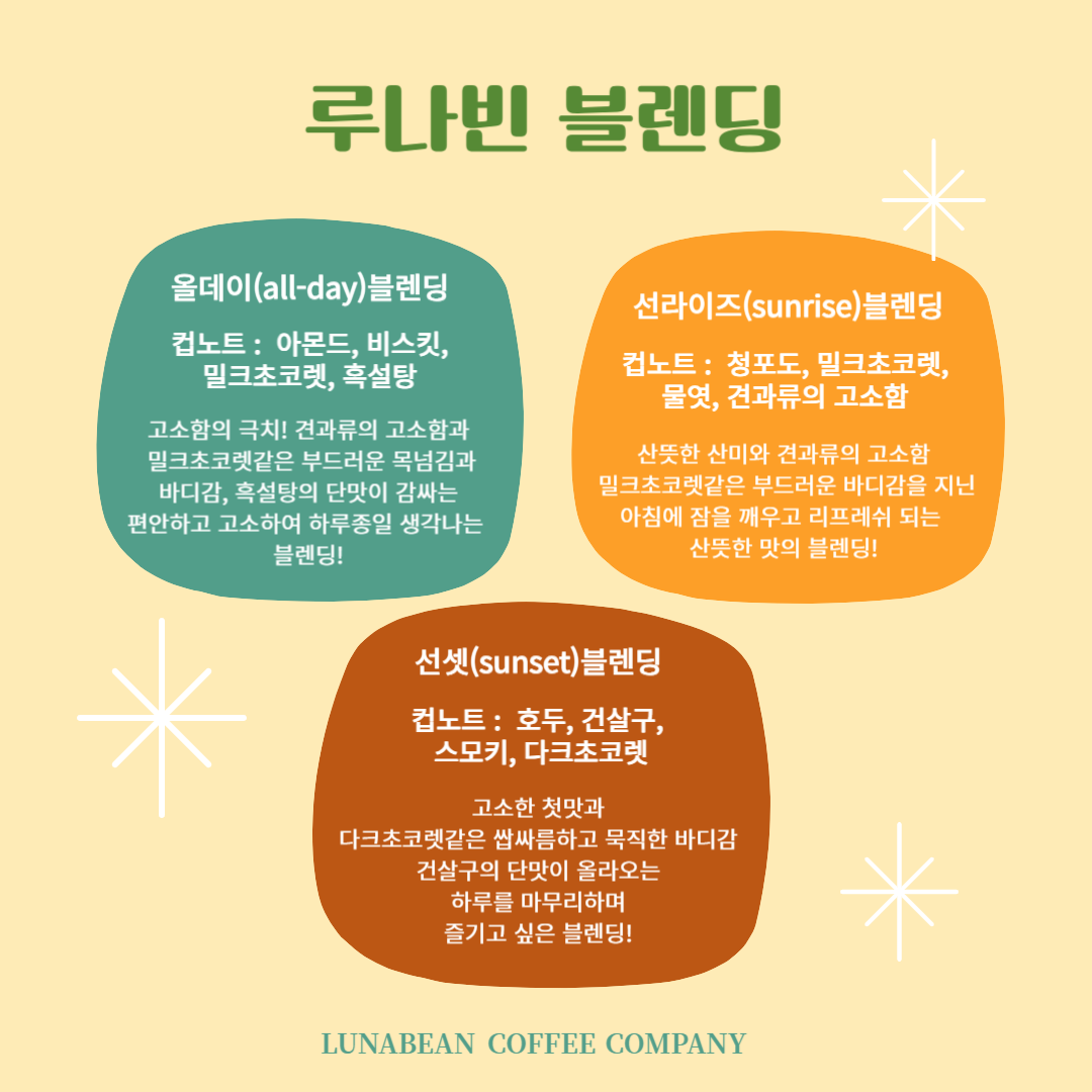 루나빈커피컴퍼니