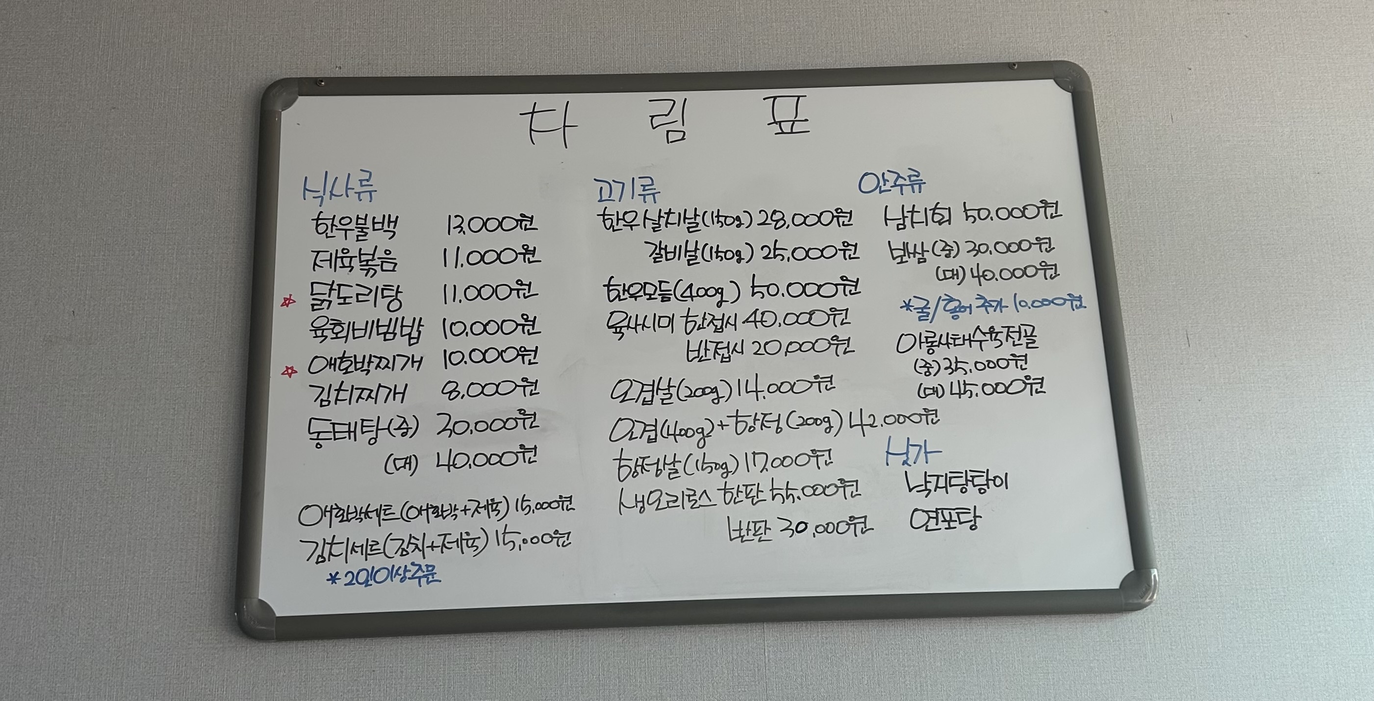 고향식당