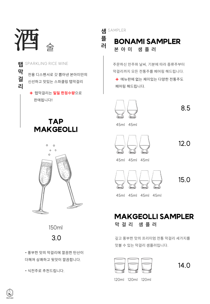 본아미
