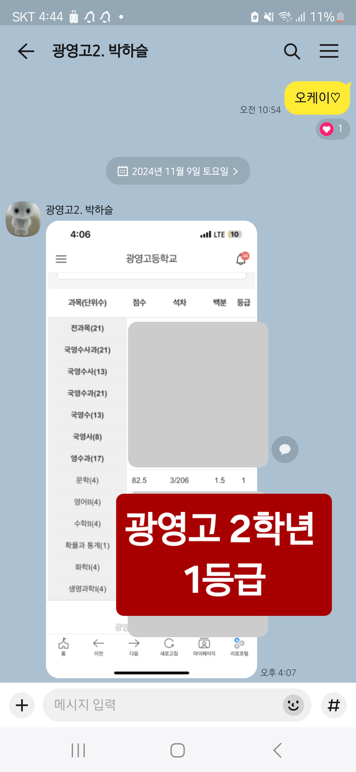 국어발전소 학원