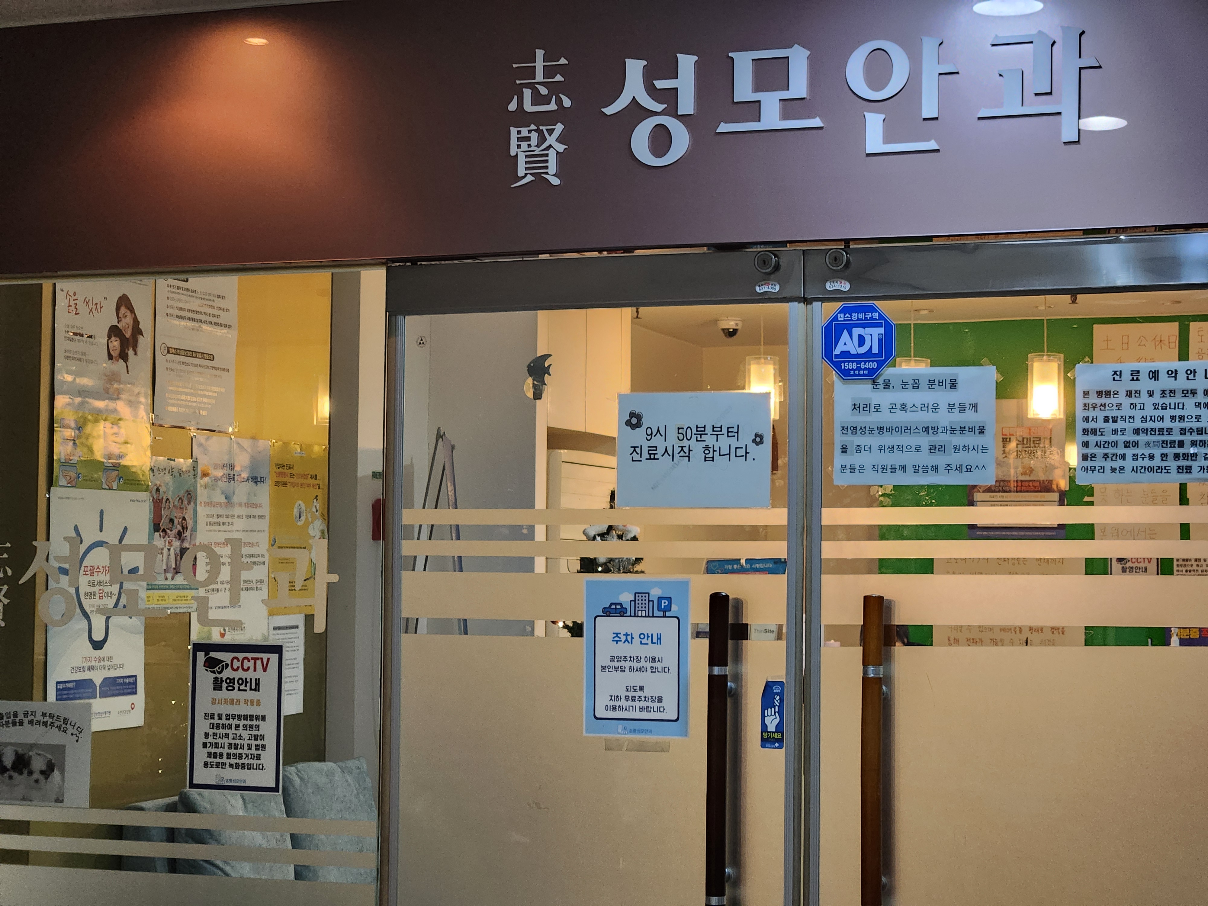 지현성모안과의원 대표 이미지