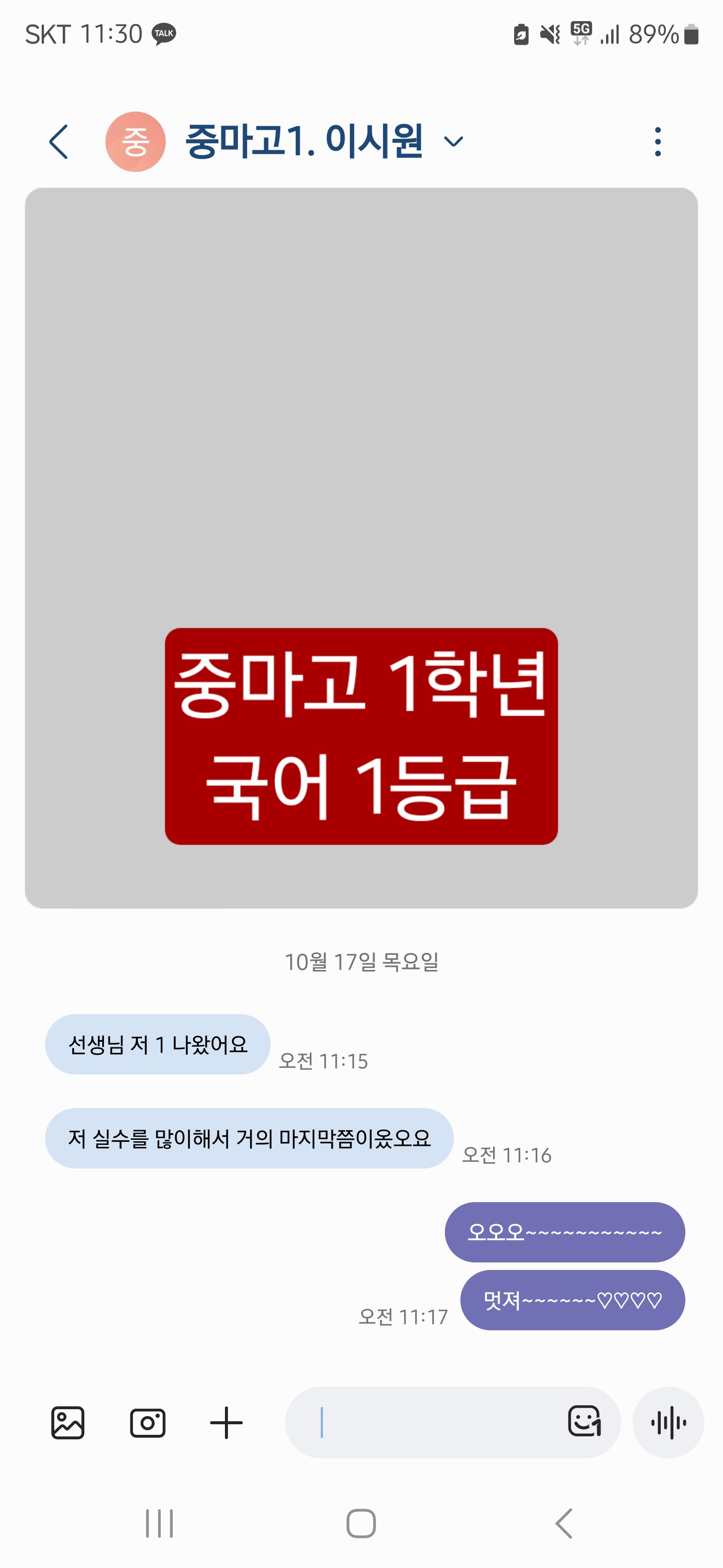 국어발전소 학원