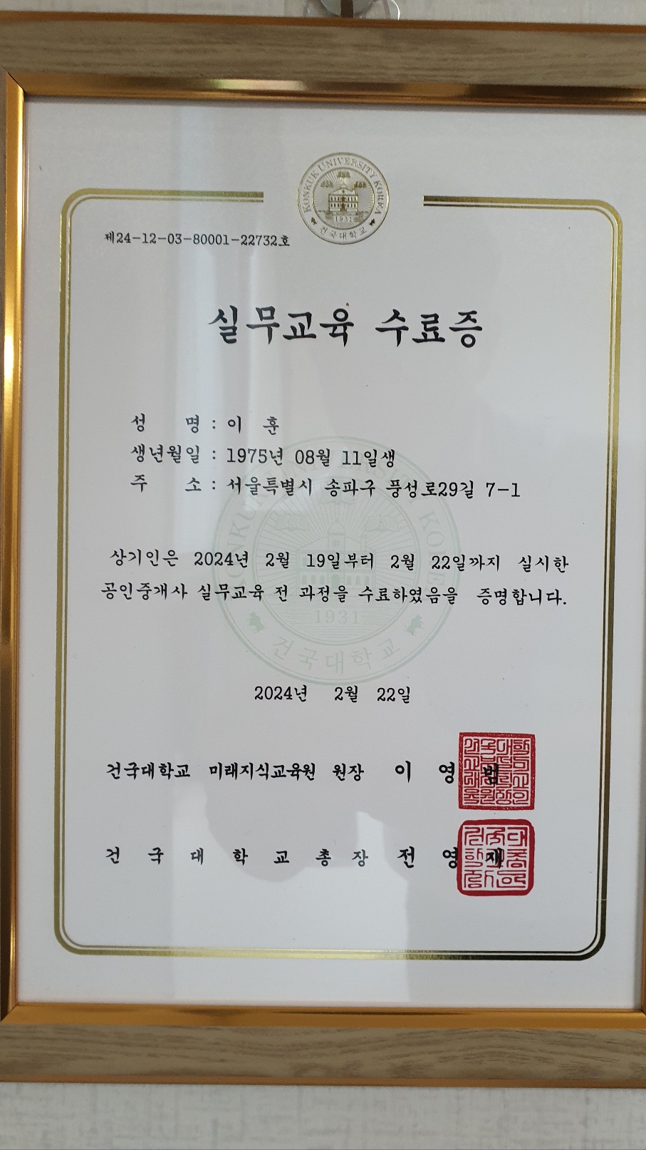 강남TOP공인중개사사무소