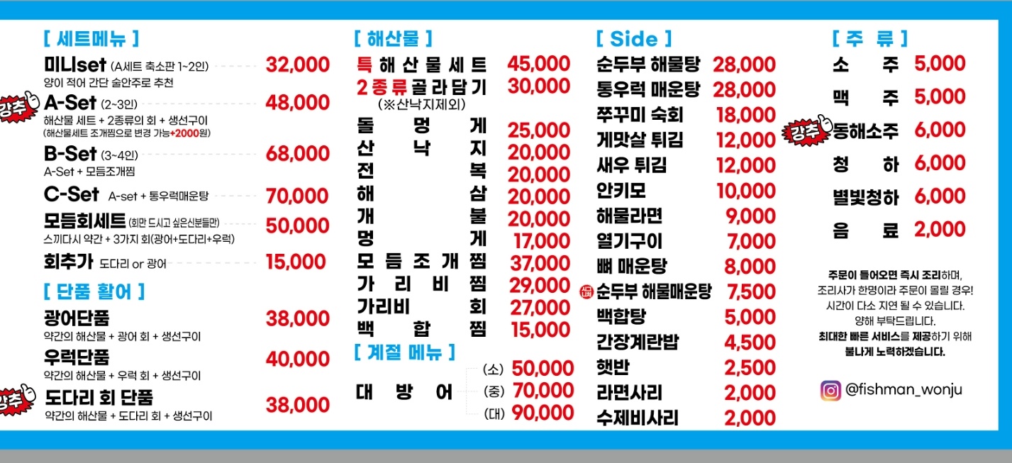 생선장수