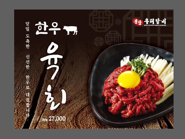 봉담우리갈비