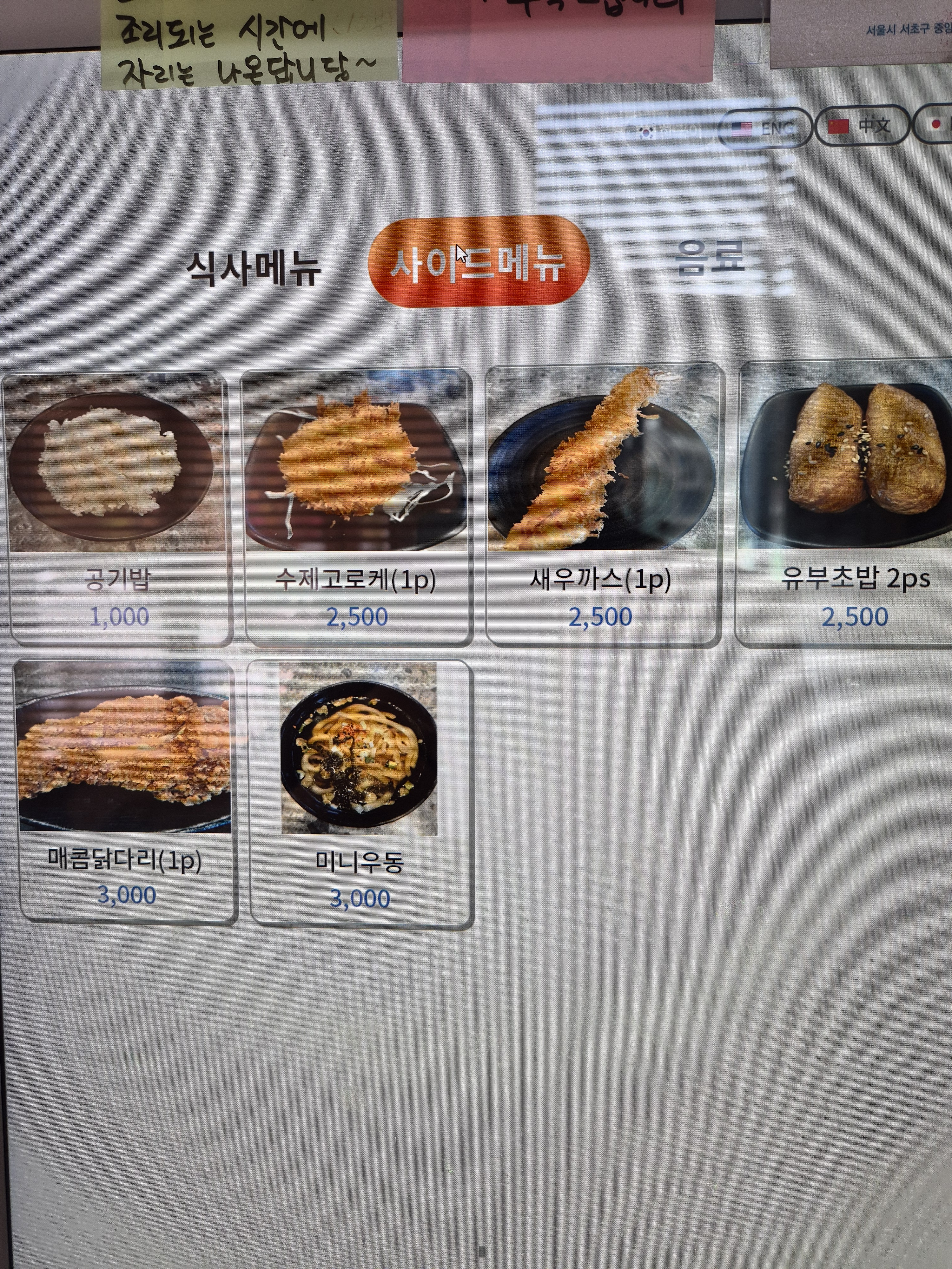 최실장의 일식주방