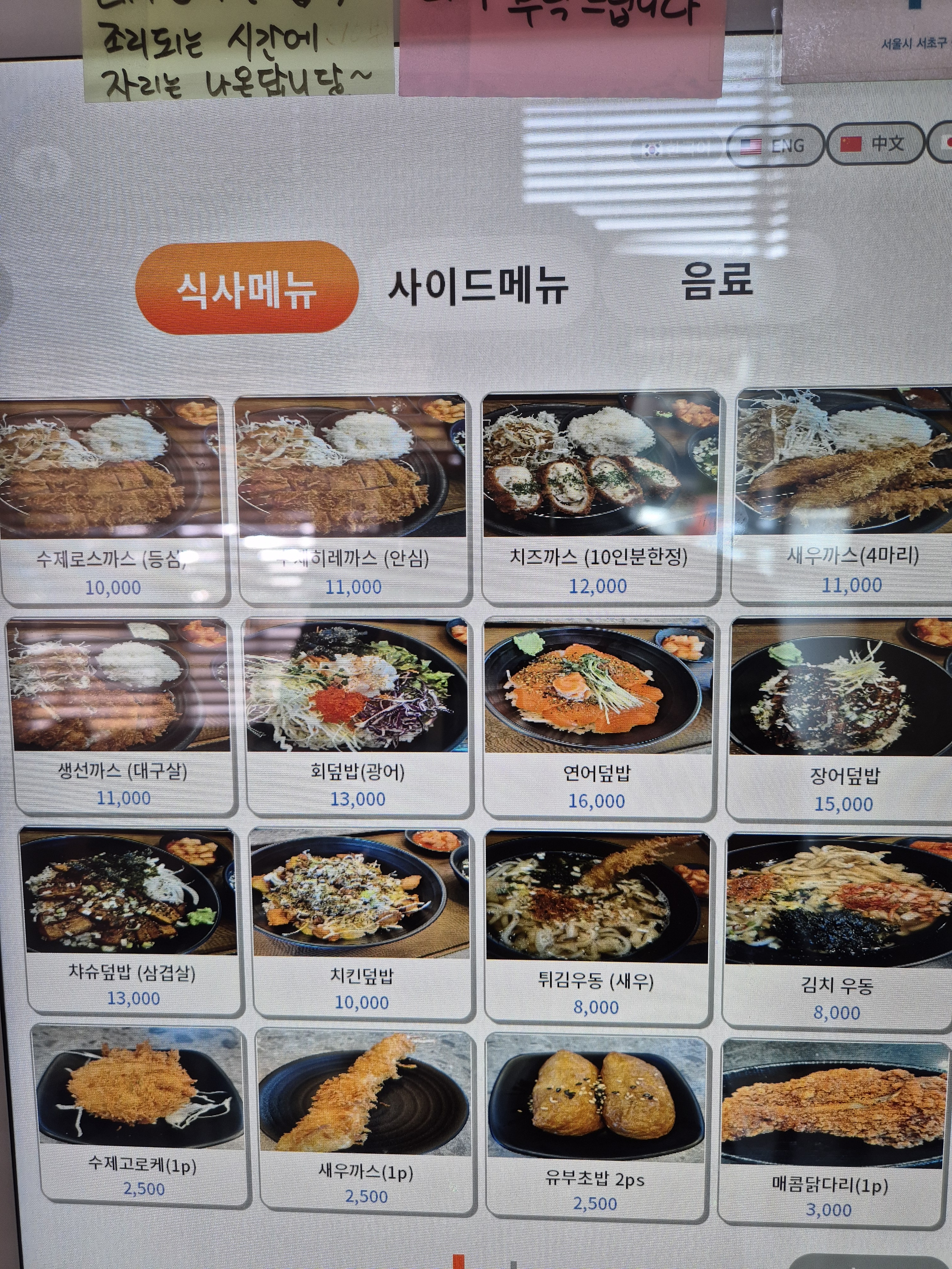 최실장의 일식주방