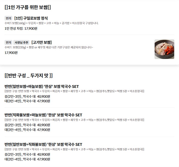 구일로보쌈