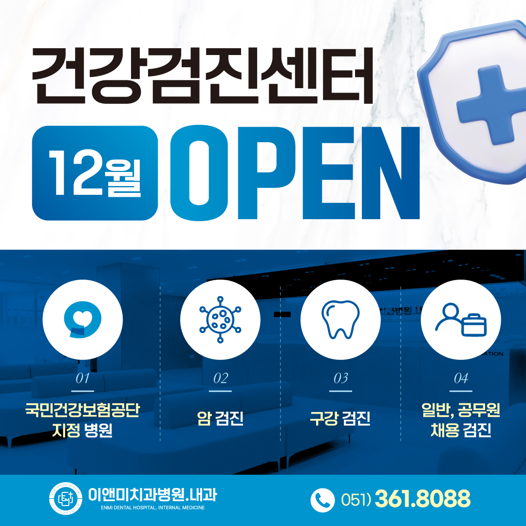 이앤미치과병원 대표 이미지