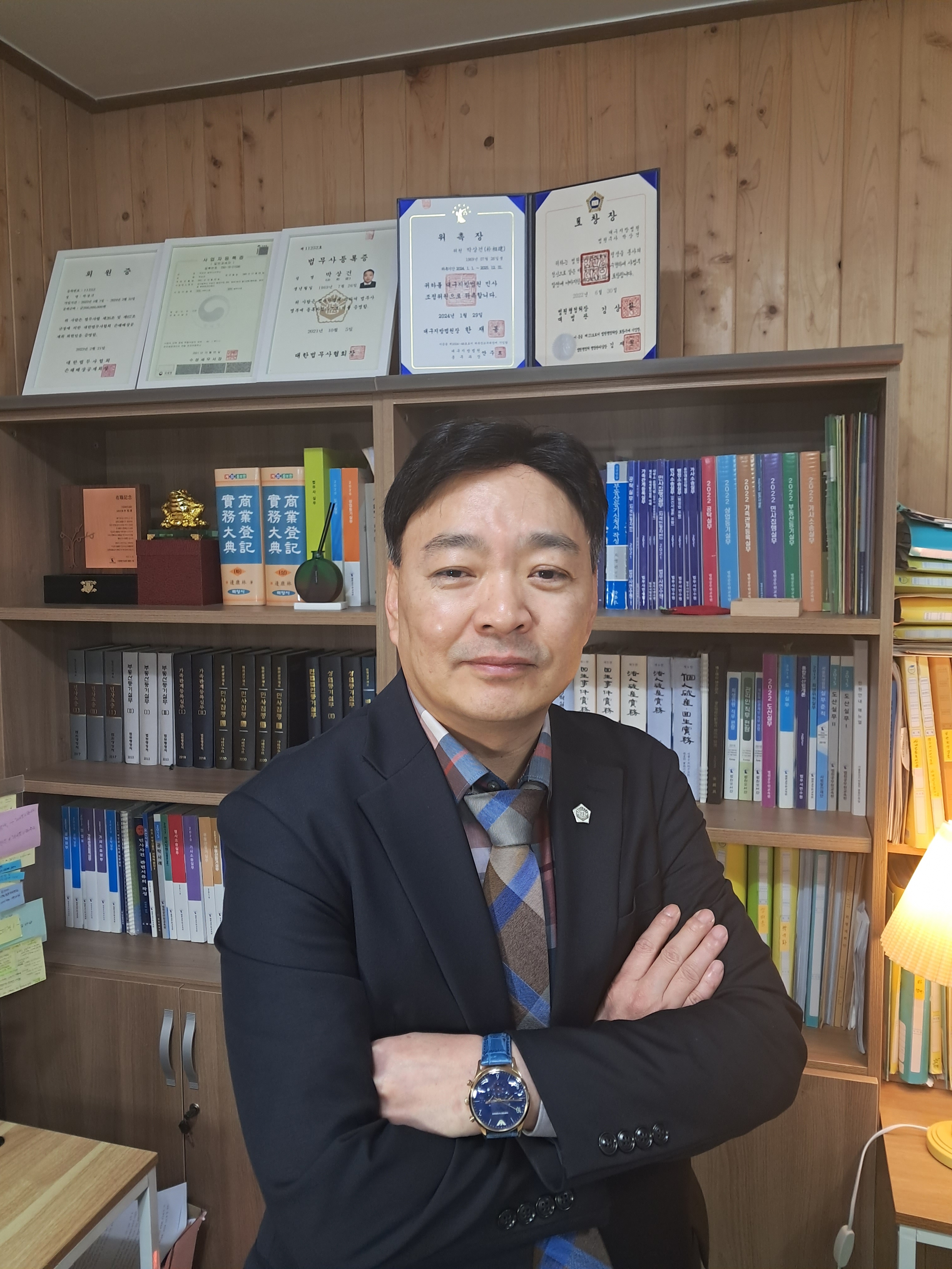 박상건법무사사무소