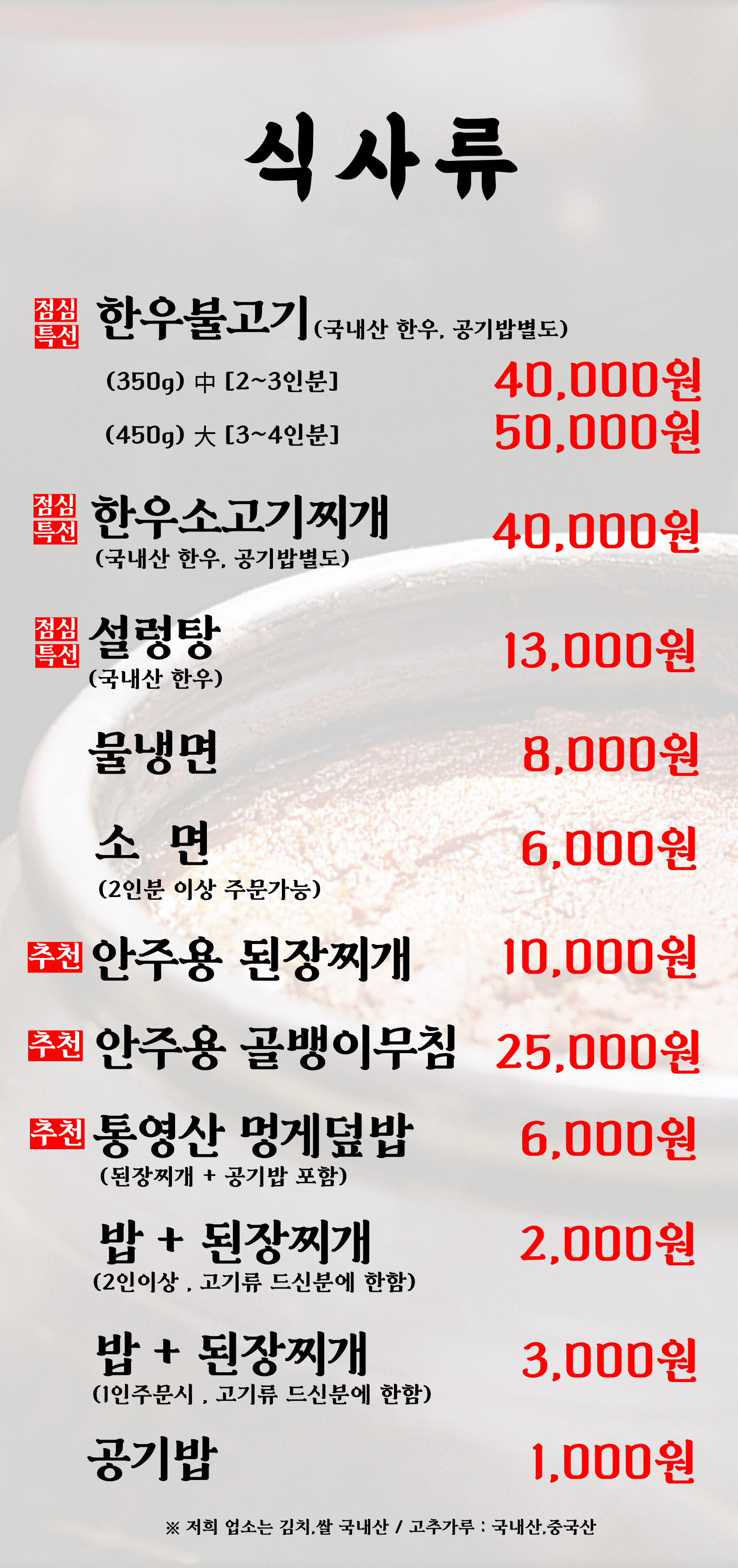 석정한우마을