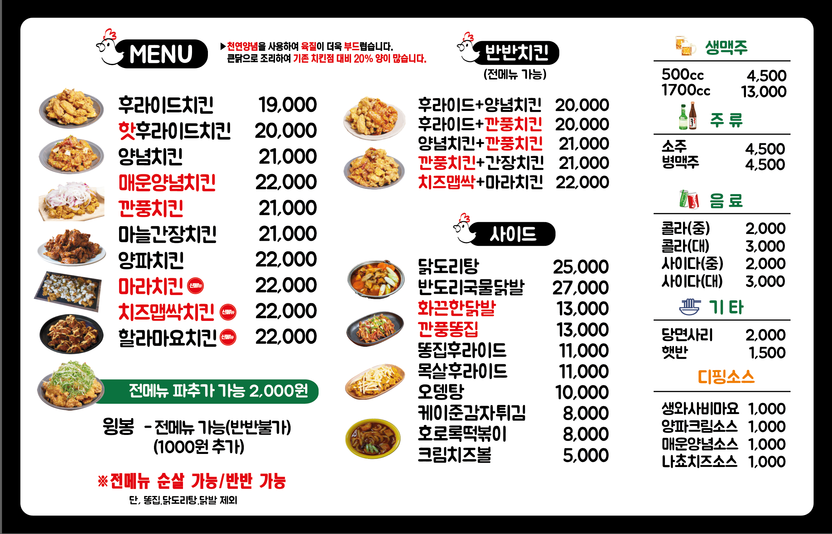 국제통닭 장유점