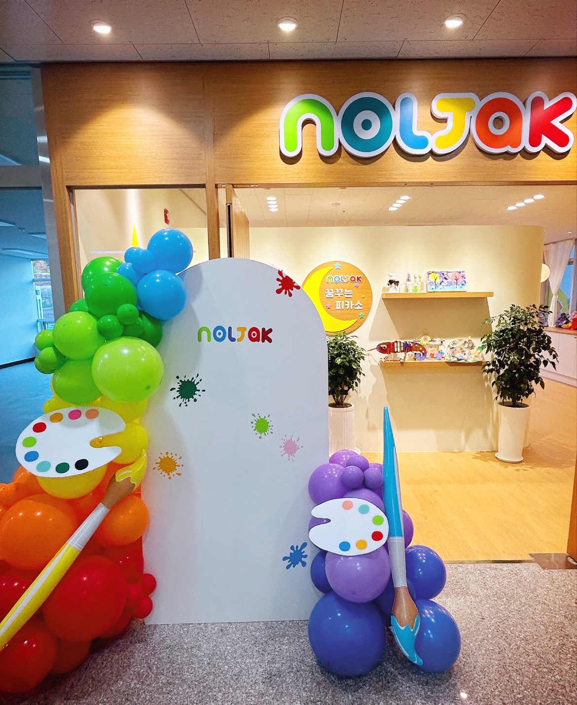놀작마이아트 꿈꾸는피카소미술교습소